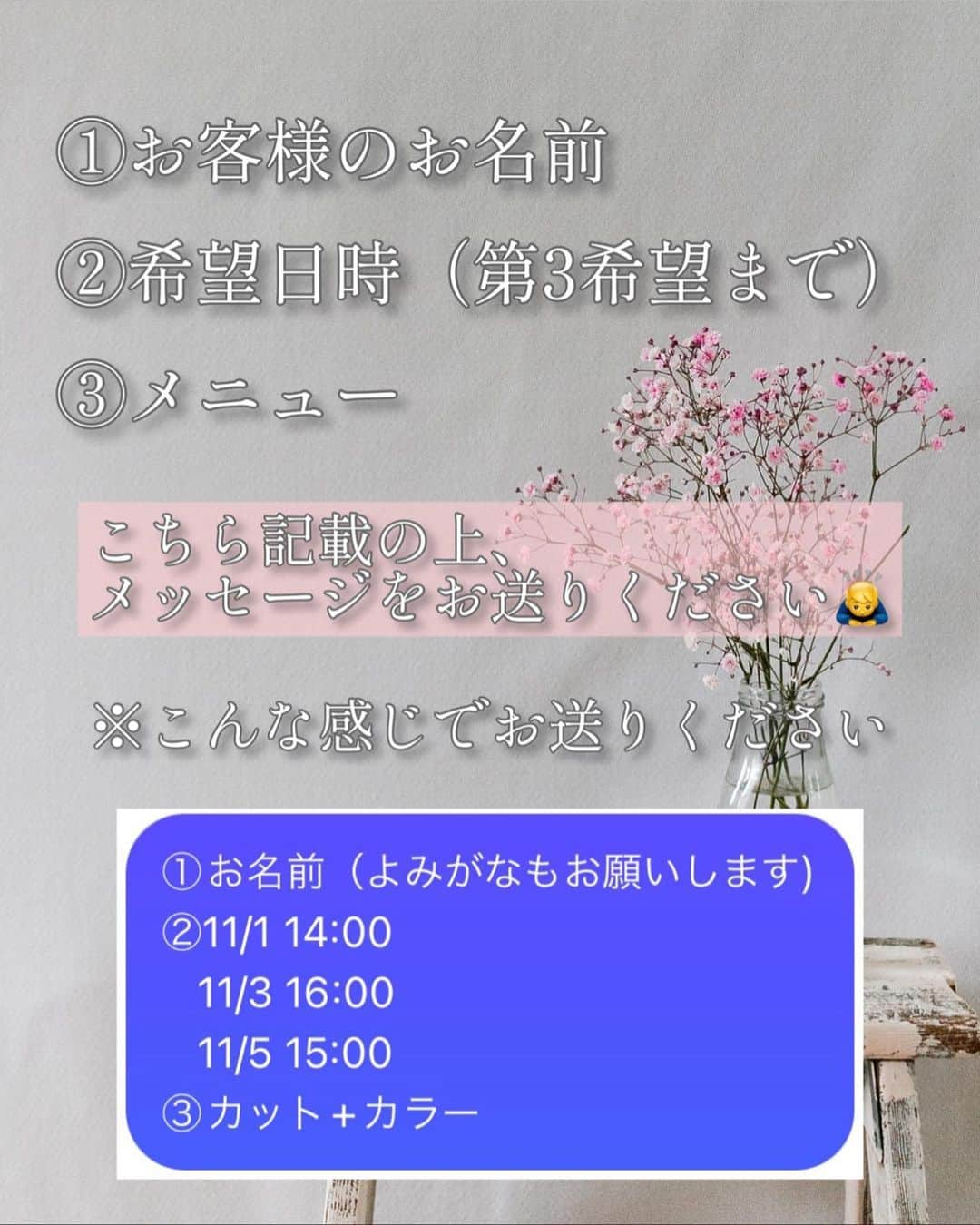 SHOTAさんのインスタグラム写真 - (SHOTAInstagram)「⁡ どう予約をとったらいいのか わからない😭😭😭 ⁡ そんなお声に対して分かりやすく 予約の取り方を作りました🙌 ⁡ 皆さんが予約を取る 手助けになればと思います🙇‍♂️ ⁡ ⁡ ✅美容師探しに疲れた💧 そんな方にオススメです 1回きりの付き合いではなく 長く付き合っていける美容師をめざしております ⁡ ・希望の色になるか！? ・ダメージはあるか!? ・色落ちはどのようにするか!? ・似合う髪型はなにか！? ・スタイリングはどうすればいいか！？ ⁡ あなたの理想が叶うように😌 多少口下手な所もありますが、 技術へのこだわりは誰にも負けません💥 任せて頂けたら、 必ず素敵に 可愛く、 かっこよく 理想のあなたを実現いたします ⁡ ----ご予約方法---- ⁡ 📲DMの場合 ①お名前 ②希望日時 (第3希望まで) ③ご希望メニュー (メニュー相談も可能） ⁡ ----上記以外---- 🔝トップページ(ホットペッパー) @hair_shota ☎️お電話予約も可能です 03-6303-3592 ⁡ ☑️気になるスタイルは『保存」or『いいね」して カウンセリング時にお見せいただくとスムーズです！ ⁡ 📍恵比寿駅西口より6分 📍代官山駅より徒歩9分 RICCA【リッカ】 東京都渋谷区恵比寿南2-12-3 フォーレスト恵比寿1F ⁡ The shortcut is the best in Tokyo. Please leave it to me. 捷径是忝京 好的。 清把它交鉿我。」2月4日 20時00分 - hair_shota