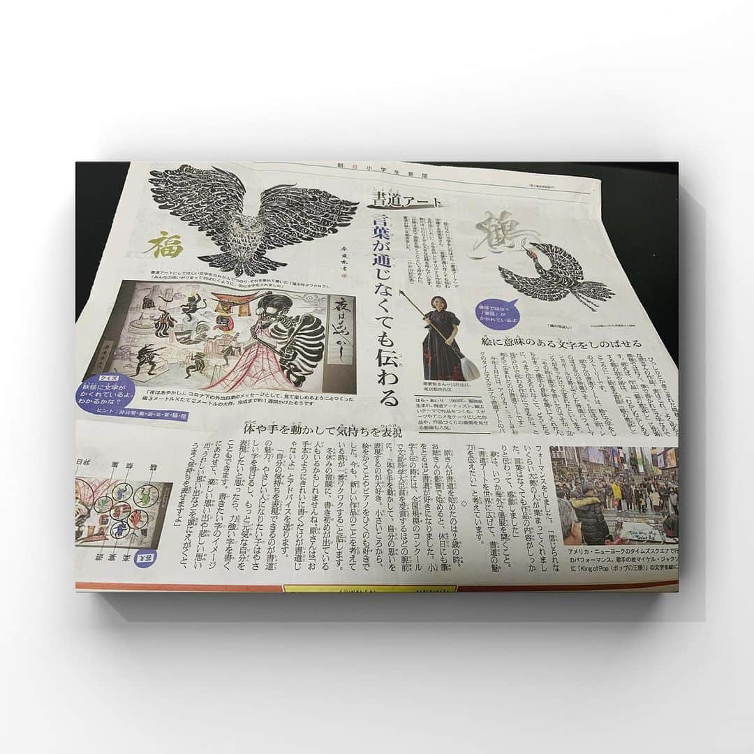 原愛梨さんのインスタグラム写真 - (原愛梨Instagram)「以前掲載いただいた新聞です。 ⁡ It appeared in the newspaper the other day. thank you.📰 ⁡ ありがとうございます！ ⁡ ⁡ ⁡#書道アート #creativeart  #書道家 #書道アーティスト #原愛梨 #AiriHara ⁡ ⁡ #書道 #painting #イラスト #anime #描き方  #tattoo #art #calligraphy #イラストメイキング #筆ペン #筆文字 #tattoodesign #书法 #书法家 #书 #artwork #drawing #Japan #calligraphyart #kanji #artist #illustration」2月4日 8時27分 - airi_hara1002