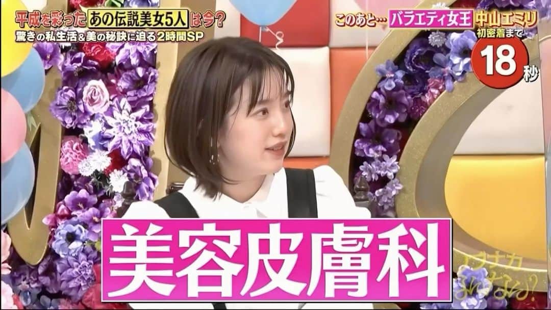 弘中綾香　ファンアカウントのインスタグラム：「弘中ちゃん美容方明かし島崎和歌子さんから「給料いいんだね」😆  #ノブナカなんなん #弘中綾香 #弘中ちゃん #弘中 #弘中アナ #千鳥ノブ #ノブ #gomiismoney #あざとくてなんなん #ヒロナカなんなん」