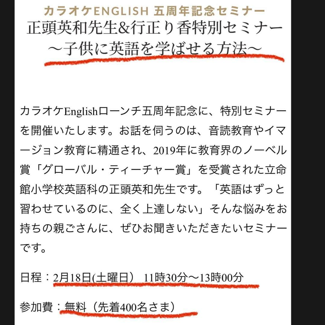 行正り香のインスタグラム