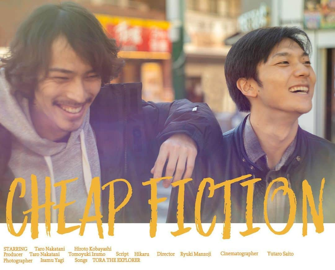 中谷太郎さんのインスタグラム写真 - (中谷太郎Instagram)「映画　『CHEAP FICTION』  今回この映画の企画から携わり主演を務めます。 役者としてこれまで有難いことにいろんな作品に出演させて頂き、多くの方にお会いしてきました。 何事にも変え難い経験であり、幸せな時間です。 ただこれまでの仕事はどれも自分から動いたものではないです。 今回自分から人に声をかけ、企画を練り作品を作っていくことで 『責任』 というとんでもないプレッシャーがあることを知りました。 とても怖く投げ出したくなります。 でもここで終わってしまったらたぶん今後の人生も逃げっぱなしになるだろうし、そんなことは嫌なのできちんと向き合い必ず作り上げます。 この作品は自分1人では完成できません。 共演者がいて、スタッフの方がいて、そしてなにより作品を観てくれる方がいないと完成しません。 2月1日からクラウドファンディングが始まりました。 どうかお力添えをよろしくお願い致します。  #cheapfiction  @cheapfictionfilm  @hirotokb_7  @ryuki_manzoji  @izumo_t  @isamum136 @toraistoradaze」2月4日 16時52分 - taro_nakatani