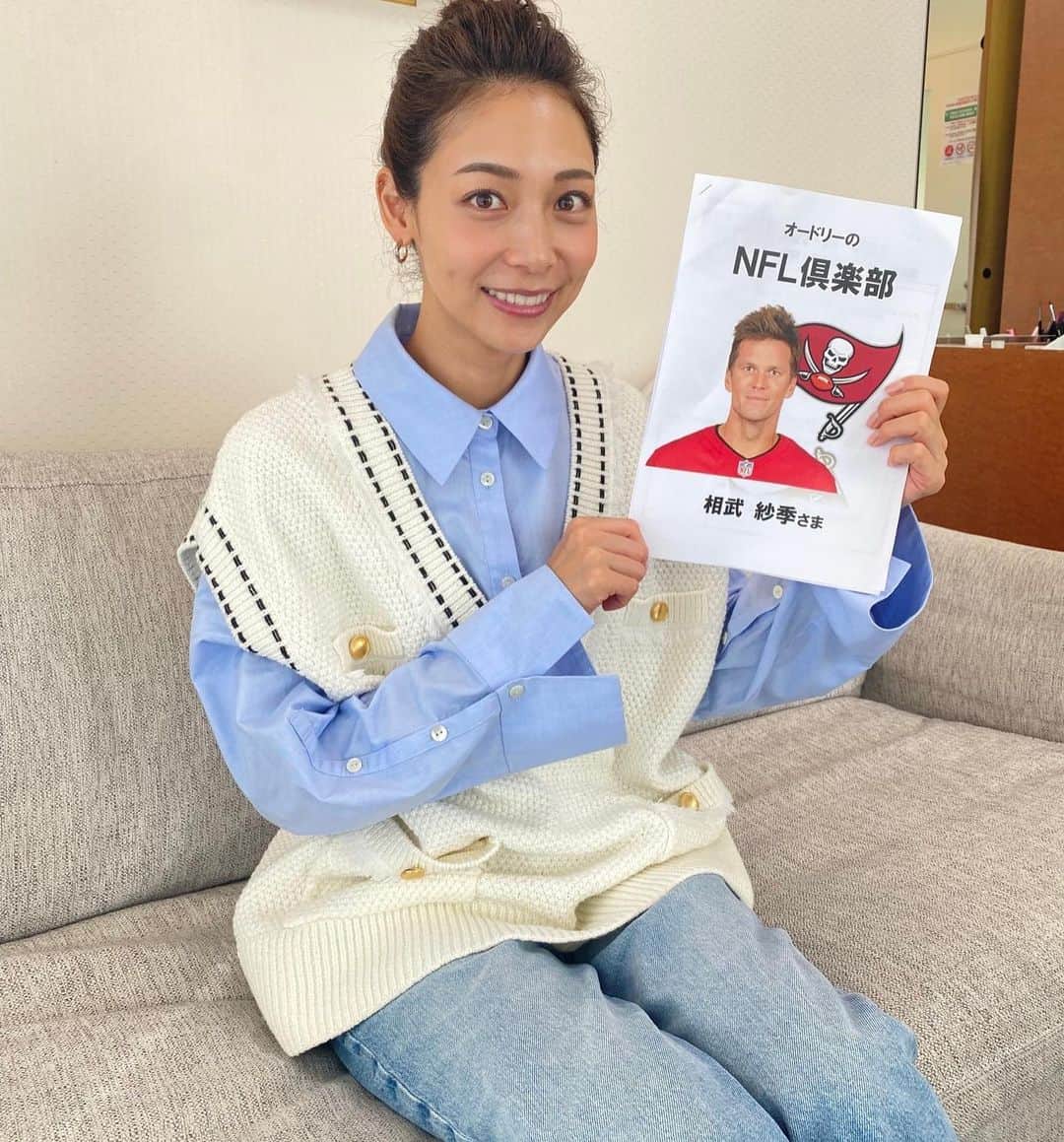 相武紗季のインスタグラム：「NFL倶楽部。すみません。収録前に練習してるくせに安定のカミまくりでした。。色々あったシーズンですがSuper Bowlは目前！！！楽しみでソワソワします〜  @cadune_official  @anemone_official」