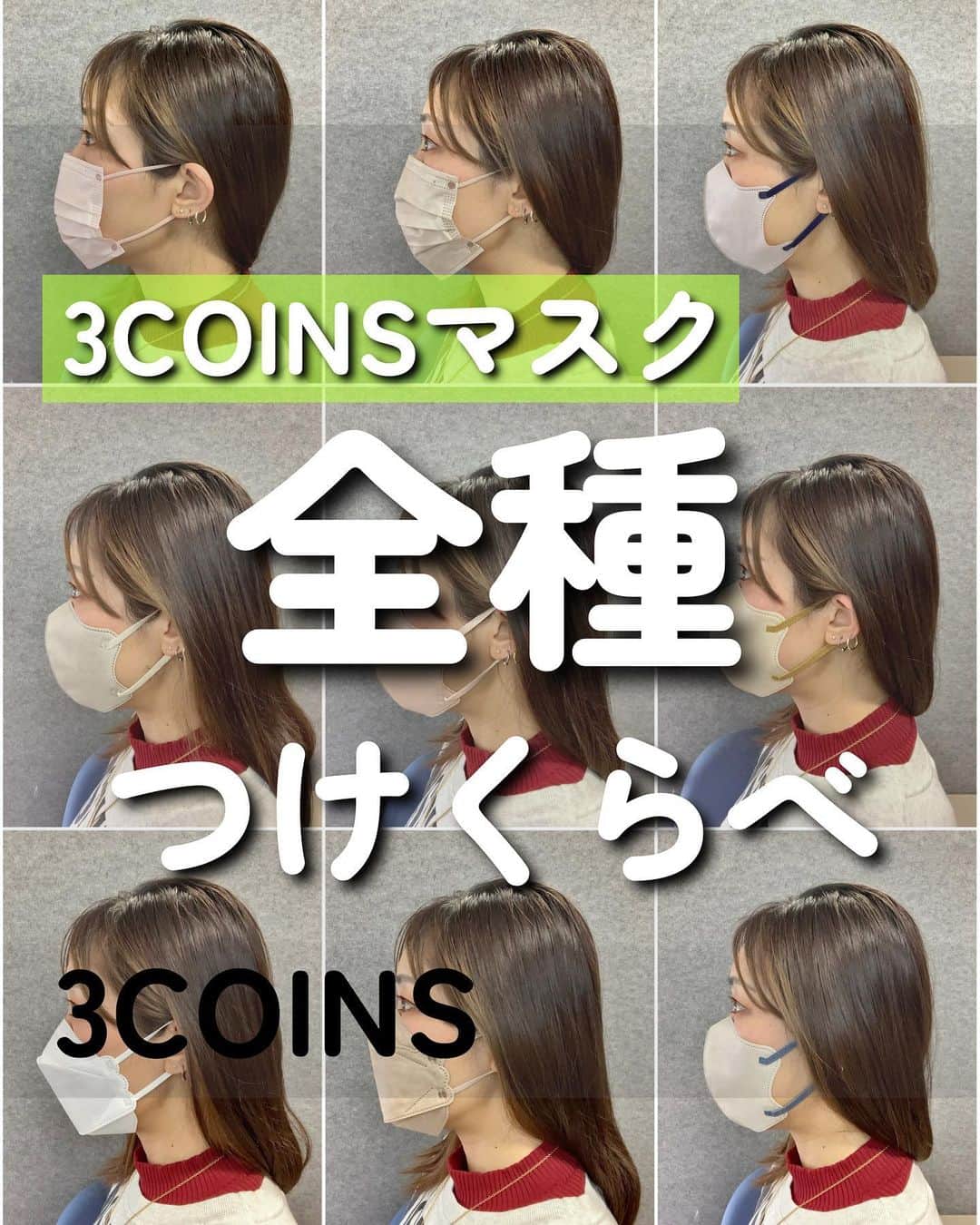 Maiko 【3COINS公式】のインスタグラム