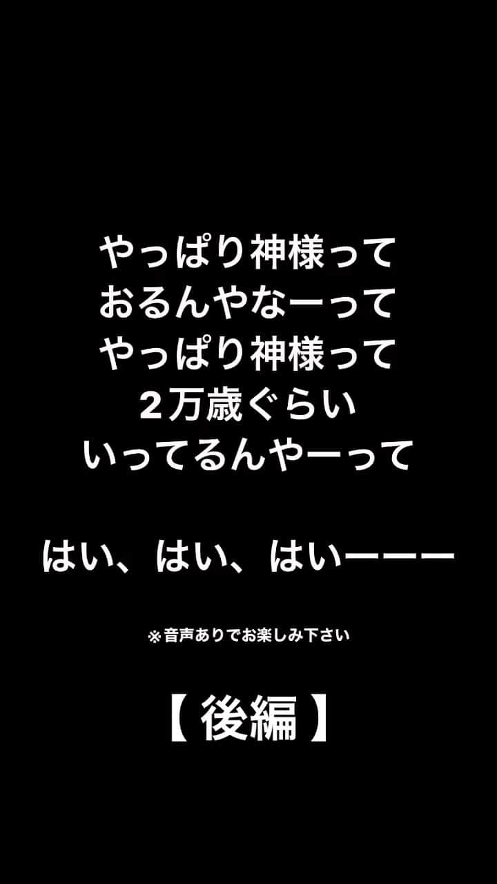 ?Yukihiro Ito?のインスタグラム：「🤧😇 ・ 風邪が治らなさすぎて 風邪の神様に直談判したら治ったので 再度風邪の神様に連絡してお礼を伝えてみた。 【後編】」