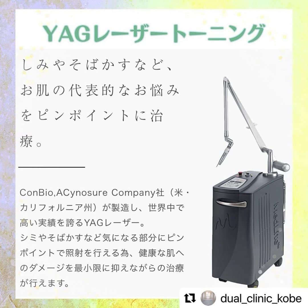 YAG BEAUTY CLINICのインスタグラム