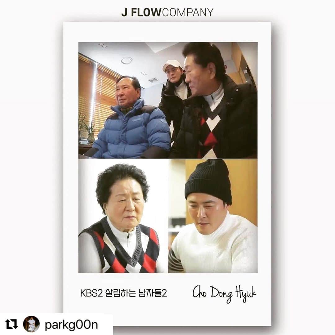 チョ・ドンヒョクのインスタグラム：「항상 건강만 하세요 😘  #parents #살림하는남자2」