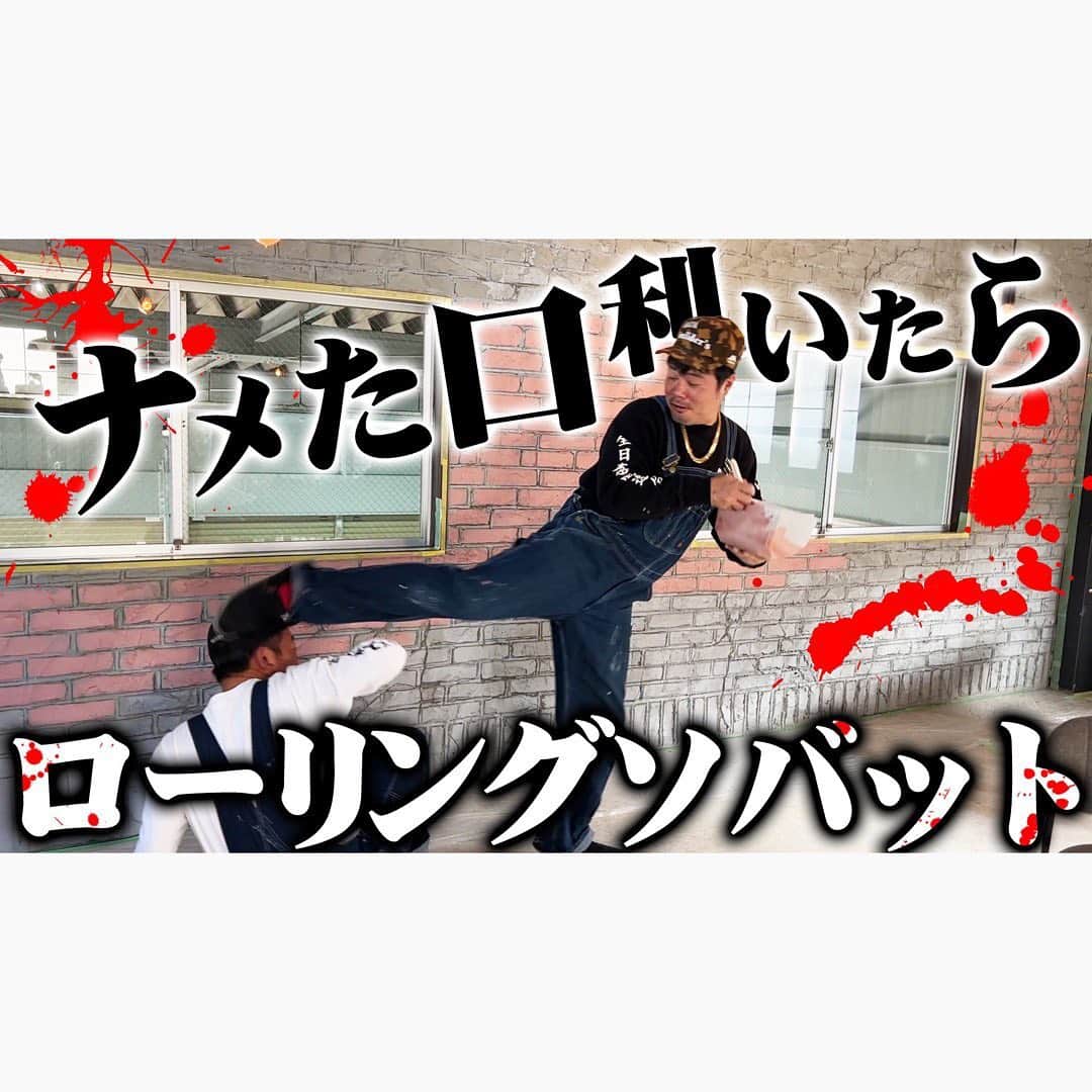 佐田正樹のインスタグラム：「【#18掠らせ馴染ませ】モルタル造形のレンガに命を吹き込む総長  YouTube動画、本日18時アップします‼︎ 見らんとくらさるーぜ!! 押忍‼︎  #総長系YouTuber  #SATAbuilders #作田 #作田晴男 #佐田ビルダーズ」