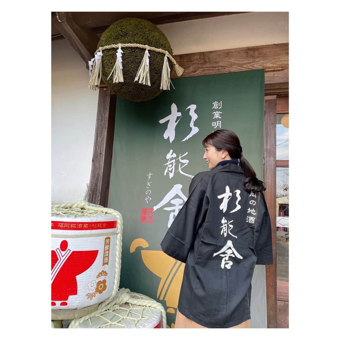 小野彩香さんのインスタグラム写真 - (小野彩香Instagram)「酒蔵びらきの中継でした！ 法被も着て楽しませていただきました🍶🟢 番組を観てくださった方、ありがとうございました✨  最後のラベルに描かれているとらまる🐕は実際にいるわんちゃんだそうです🥺💕  #CUBE #中継 #TNC #すぎのや #杉能舎  #酒蔵びらき #日本酒」2月4日 14時12分 - onoayaka_official