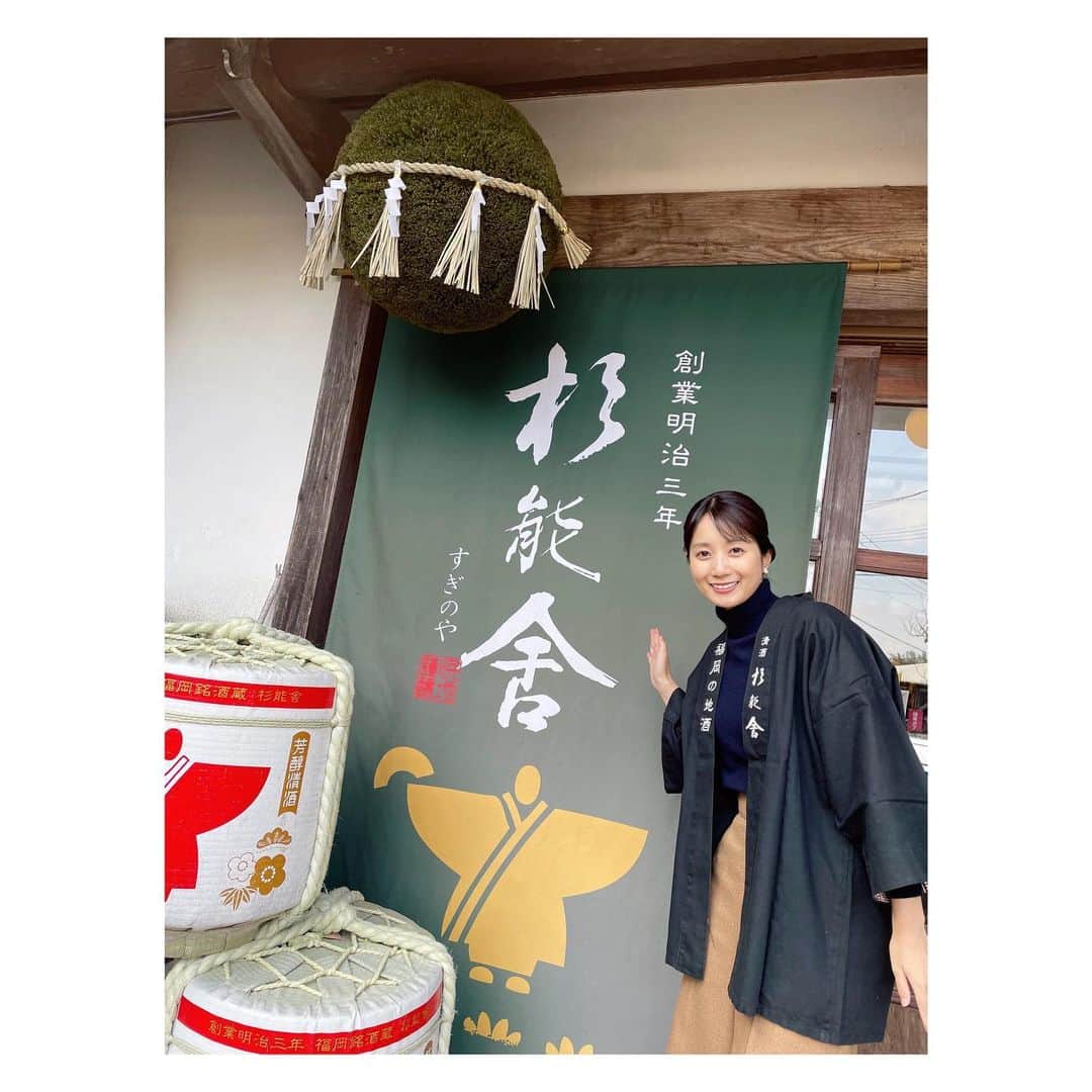 小野彩香さんのインスタグラム写真 - (小野彩香Instagram)「酒蔵びらきの中継でした！ 法被も着て楽しませていただきました🍶🟢 番組を観てくださった方、ありがとうございました✨  最後のラベルに描かれているとらまる🐕は実際にいるわんちゃんだそうです🥺💕  #CUBE #中継 #TNC #すぎのや #杉能舎  #酒蔵びらき #日本酒」2月4日 14時12分 - onoayaka_official