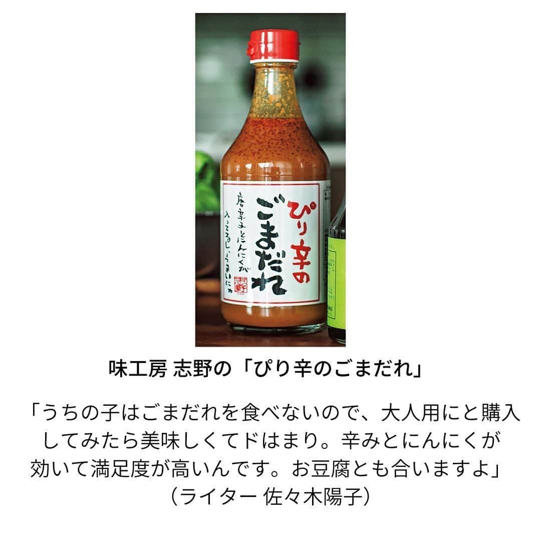 Cooking VERYさんのインスタグラム写真 - (Cooking VERYInstagram)「料理上手が愛用する✨ しゃぶしゃぶのおとも【たれ10選】  忙しい日はたれやスープを作るのも面倒！ そんなママが頼るべきは美味しい市販品😊  「我が家のしゃぶしゃぶ」には欠かせない、 みんなの推しアイテムを聞きました🙋‍♀️  味のバリエーションを充実させて 鍋が増えがちな冬も飽きずにいただけます👍  #cookingvery #very #雑誌very #veryweb #鍋レシピ #鍋の薬味 #鍋のたれ #鍋バリエーション #鍋のおとも  撮影／須藤敬一　料理・スタイリング／竹中紘子　取材／佐々木陽子」2月4日 14時31分 - cooking_very