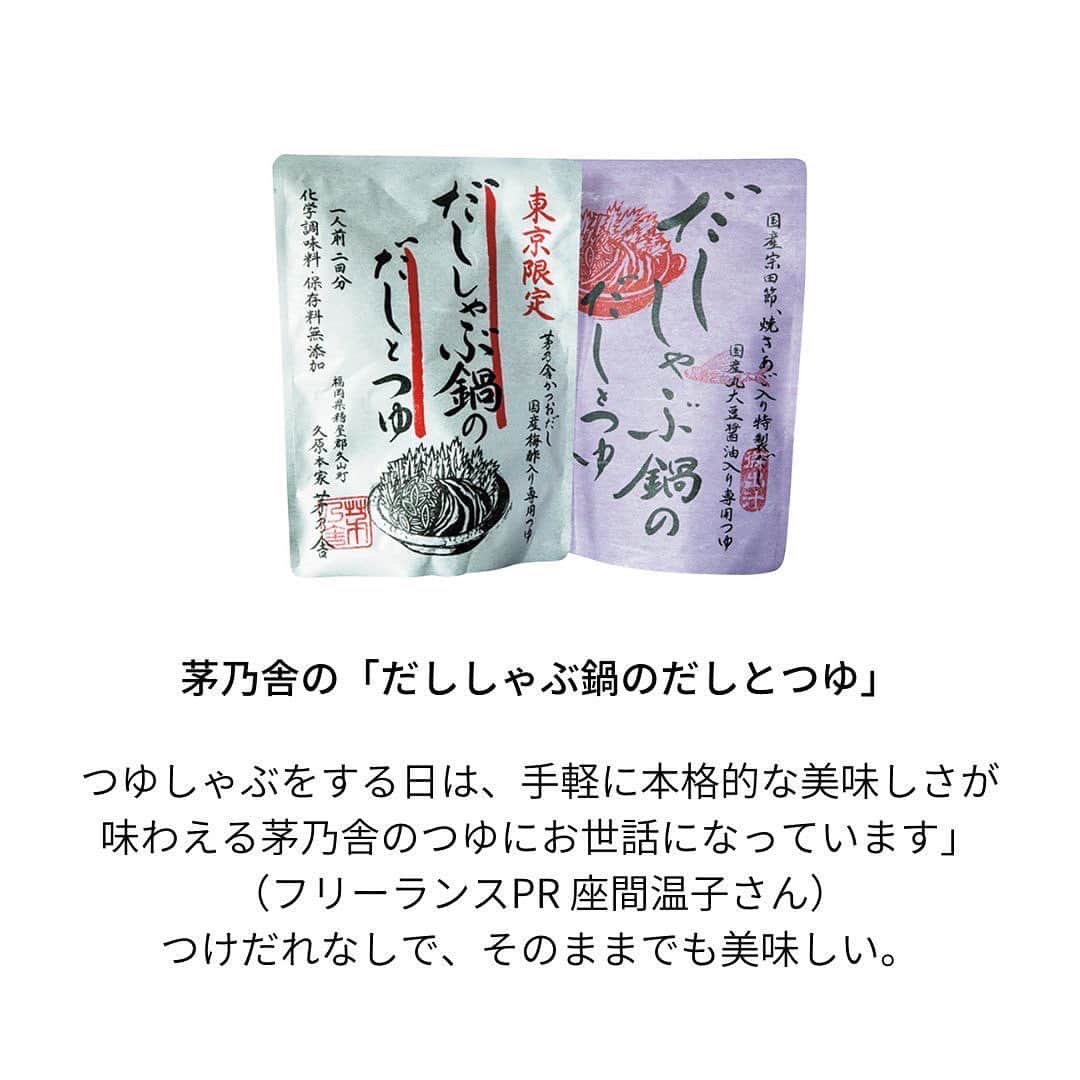 Cooking VERYさんのインスタグラム写真 - (Cooking VERYInstagram)「料理上手が愛用する✨ しゃぶしゃぶのおとも【たれ10選】  忙しい日はたれやスープを作るのも面倒！ そんなママが頼るべきは美味しい市販品😊  「我が家のしゃぶしゃぶ」には欠かせない、 みんなの推しアイテムを聞きました🙋‍♀️  味のバリエーションを充実させて 鍋が増えがちな冬も飽きずにいただけます👍  #cookingvery #very #雑誌very #veryweb #鍋レシピ #鍋の薬味 #鍋のたれ #鍋バリエーション #鍋のおとも  撮影／須藤敬一　料理・スタイリング／竹中紘子　取材／佐々木陽子」2月4日 14時31分 - cooking_very