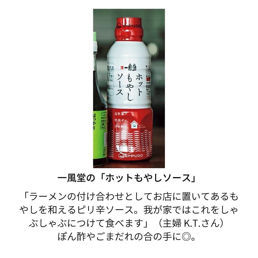 Cooking VERYさんのインスタグラム写真 - (Cooking VERYInstagram)「料理上手が愛用する✨ しゃぶしゃぶのおとも【たれ10選】  忙しい日はたれやスープを作るのも面倒！ そんなママが頼るべきは美味しい市販品😊  「我が家のしゃぶしゃぶ」には欠かせない、 みんなの推しアイテムを聞きました🙋‍♀️  味のバリエーションを充実させて 鍋が増えがちな冬も飽きずにいただけます👍  #cookingvery #very #雑誌very #veryweb #鍋レシピ #鍋の薬味 #鍋のたれ #鍋バリエーション #鍋のおとも  撮影／須藤敬一　料理・スタイリング／竹中紘子　取材／佐々木陽子」2月4日 14時31分 - cooking_very