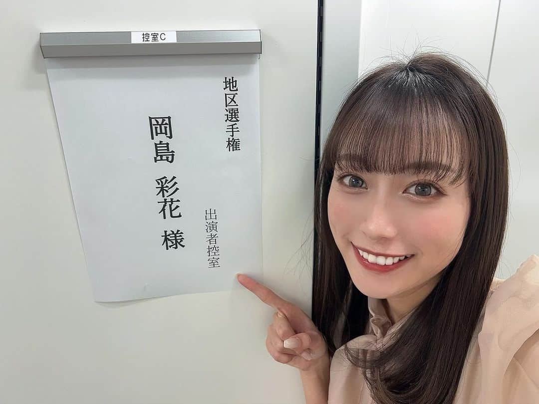 岡島彩花のインスタグラム：「ご視聴ありがとうございました♡  明日も担当させて頂きます！ よろしくお願いします☺️💕  配信は、１３時からです！お間違いなく🐟  #ボートレース鳴門 #ボートレース #地区選手権」