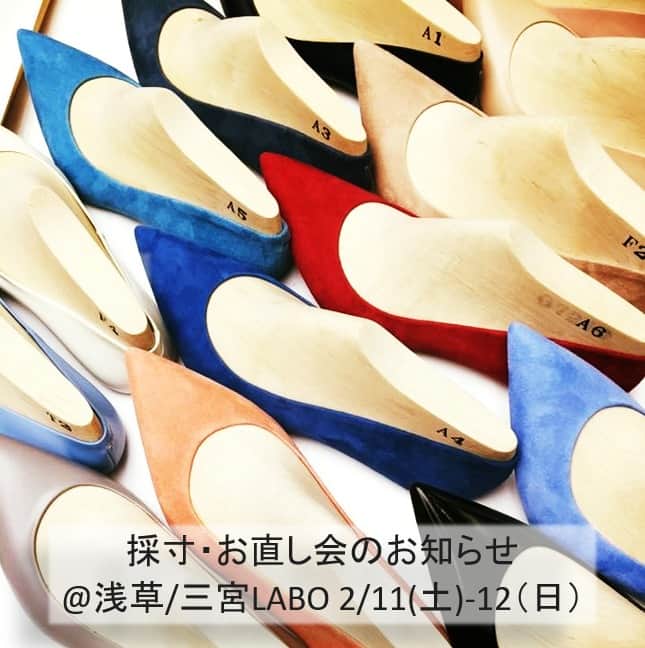 ∠gaugeのインスタグラム：「先日ご連絡いたしました採寸会まで、あと1週間となりました!! 2月11日（土）と12日（日）に開催いたします。  ご予約はプロフィール内のURLから会場ごとのご予約サイトにアクセスいただけますので是非ご利用くださいませ👀（HP内NEWSから2月の採寸・お直し会のお知らせを開き、各会場毎のご予約サイトにアクセスをお願いいたします。）  今回のご注文分のお届けは3月末頃の予定でございます。 ご入学や新入社される方のご準備にも、是非ご利用くださいませ👍  公式LINEでお友達になると貰えるクーポン券もご利用頂けますので、そちらも合わせてご活用くださいませ👍  みなさまのご来場を、心よりお待ちしております😊  #shoes  #shoesaddict  #shoesaddicted  #heelsaddict  #heelshoes  #shoesoftheday  #instaheels  #loveshoes  #pumps  #セミオーダー  #オーダーシューズ  #オーダーメイド  #ハイヒール  #ヒール  #パンプス  #ポインテッドトゥ  #ポインテッドトゥパンプス  #ラウンドトゥ  #ラウンドトゥパンプス  #5cmヒール  #7cmヒール  #9cmヒール  #レザーパンプス  #スエードパンプス  #通勤コーデ  #足元コーデ  #大人コーデ #パンプスコーデ  #きれいめパンプス  #外反母趾」