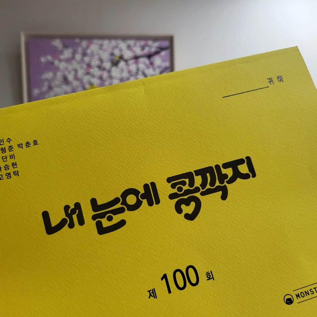 ペク・ソンヒョンさんのインスタグラム写真 - (ペク・ソンヒョンInstagram)「벌써 100!」2月4日 23時34分 - sunghyun0130