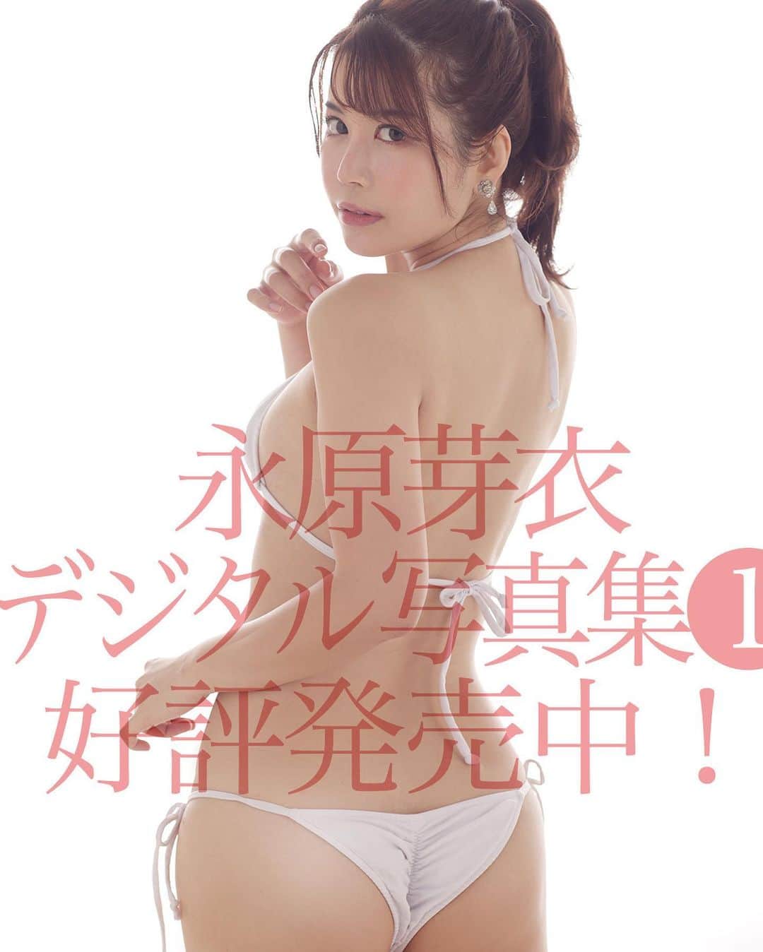 のインスタグラム：「写真集発売中です🌟販売部数が事前予約の時よりも徐々に、ではありますが増えていて嬉しいやい🥺🌟 今後もよろしくお願いします🤲🫶 . . . . . . . . . . . . . . . . . , .  #photo #camera  #粉我  #japanese #japanesegirl #swimwear #follow #followme  #フォロワー募集中  #フォロワー増やしたい #レースクイーン #グラビア　 #racequeen #selfie  #팔로우 #셀카 #셀카샷 #셀피 #셀카그램 #얼스타그램 #팔로우환영 #팔로우환영 #팔로  #photography #photoshoot #撮影　#portrait #カメラ　#お尻　#photoshooting  #水着」