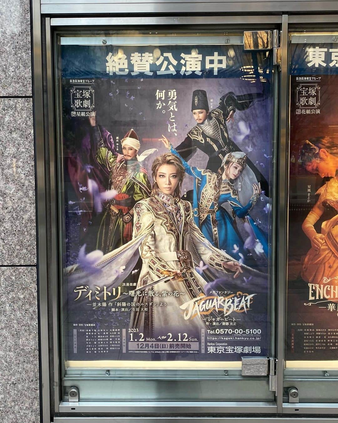 瀬稀ゆりとさんのインスタグラム写真 - (瀬稀ゆりとInstagram)「TAKARAZUKA💓  先月になりますが、#星組公演 を観て参りました。お芝居ではボロボロ泣き、ショーでは星組の熱さを感じ…とても素晴らしかったです！どんどん進化している星組から目が離せません😆  在団中より純粋に観劇を楽しめているなぁと感じる今日この頃。現役の頃は  勉強しなきゃ！とか下級生の子にアドバイスを…などと考えながら観ていましたが、今は一ファンとしてとっても楽しい。 改めて宝塚と出会えて幸せだなぁと思います☺️  #東京宝塚劇場  #ディミトリ曙光に散る紫の花  #ジャガービート  #自撮り下手すぎて #申し訳ないです」2月5日 10時14分 - yurito.seki