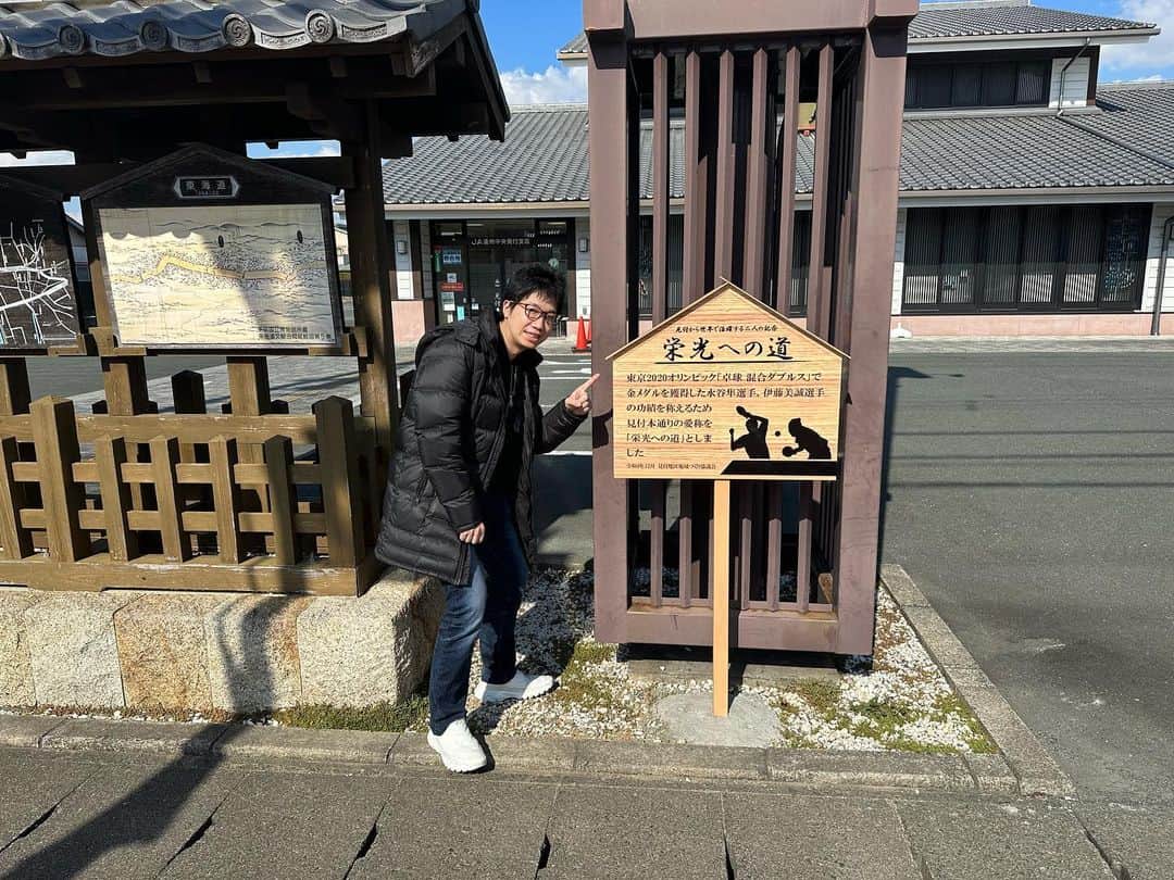 水谷隼さんのインスタグラム写真 - (水谷隼Instagram)「オリンピック金メダルを記念して、地元の商店街の愛称が「栄光への道」になりました✨ 今日はその看板と写真撮ってきた^ ^」2月5日 14時57分 - mizutani_jun0609