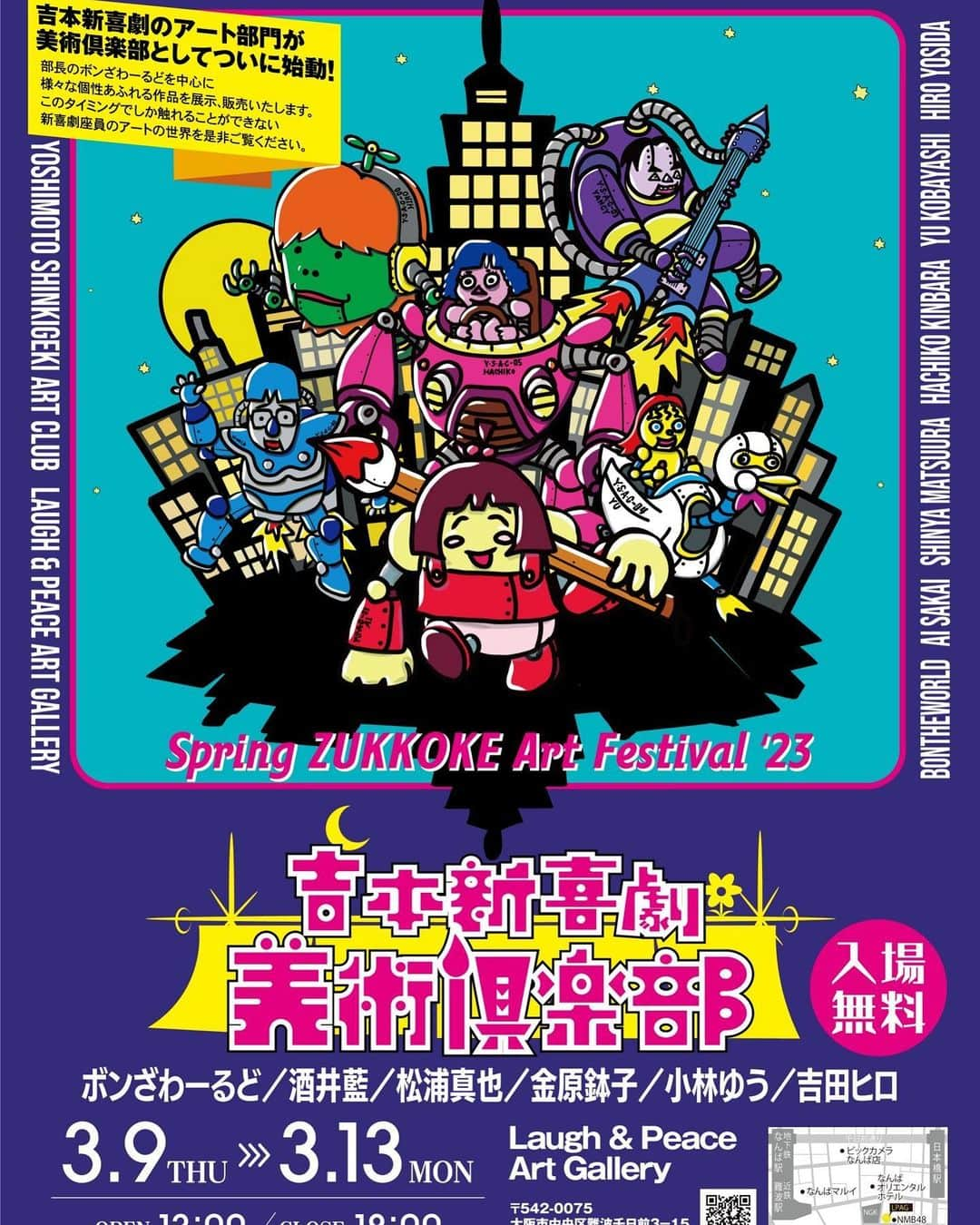 ボン溝黒さんのインスタグラム写真 - (ボン溝黒Instagram)「『Spring ZUKKOKE Art Festival '23』開催決定！ 3月9日(木)～3月13日(月)  #吉本新喜劇美術倶楽部 #立ち上げました #部長のボンざわーるどです #部員は #酒井藍 #松浦真也 #金原鉢子 #小林ゆう #吉田ヒロ #今の所6人の倶楽部です  #6人のアート作品を展示販売致しますので是非3月にお越しください #場所は #難波グランド花月の裏側辺りにある #rough&PeaceArtGallery #ラブアンドピースアートギャラリー #入場無料 #ボンは新喜劇座員の力士ロボットをおよそ100体ぐらい只今製作中です #3Dプリントアートだす #データ作ってプリントして色塗ったり削ったり #面白いですが大変だす #画像は #酒井藍座長 #すっちー座長 #川畑座長 #どすこいロボット #想像以上に大きいですよ #美術倶楽部グッツも只今製作中なので楽しみにして欲しいです #よろぴくねん」2月5日 15時19分 - bontheworld