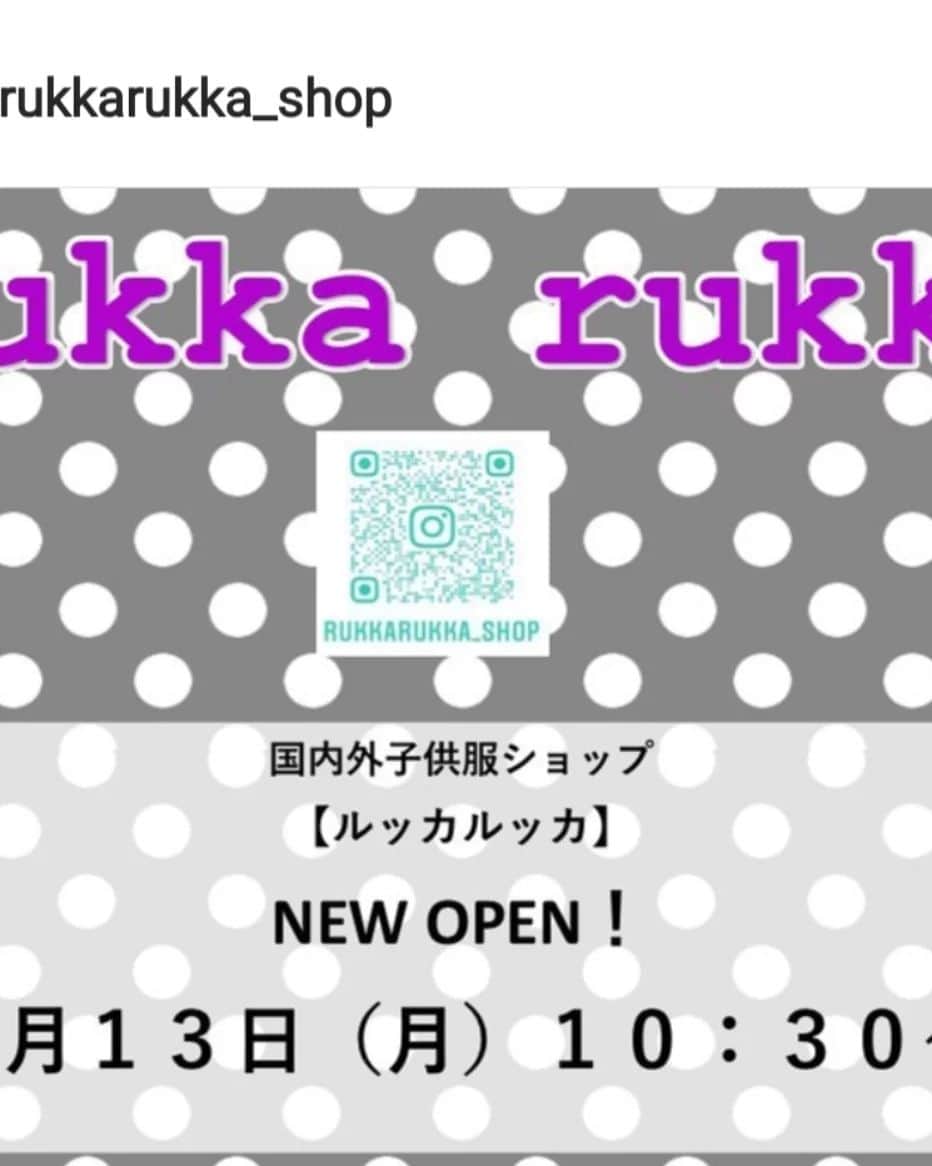Ritsukoさんのインスタグラム写真 - (RitsukoInstagram)「お友達がとっても素敵なお店を始めたので紹介させてください。 とってもオシャレな子供服のお店です。 ベビー～160までとサイズ豊富で、子供とお揃いが出来そう。 オンラインで購入できます。 インスタのトップページからオンラインショップへ➝ @rukkarukka_shop  実店舗は2月13日10時30分～Open予定！  応援してます〜！！」2月5日 16時53分 - litsuko721