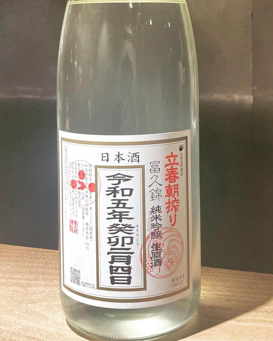 Dsukeさんのインスタグラム写真 - (DsukeInstagram)「昨日お気に入りの焼鳥屋さんで、朝出来たてのお酒いただいた。こんなタイミングなかなか無い。  最近は後味すっきり系の味が好きで、このお酒は正にそんな感じで美味しかった！  #日本酒」2月5日 17時12分 - dsuke_atp
