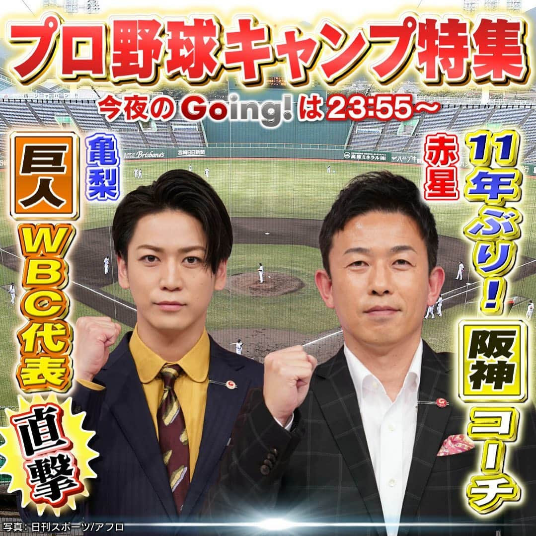 日本テレビ「Going!Sports&News」のインスタグラム