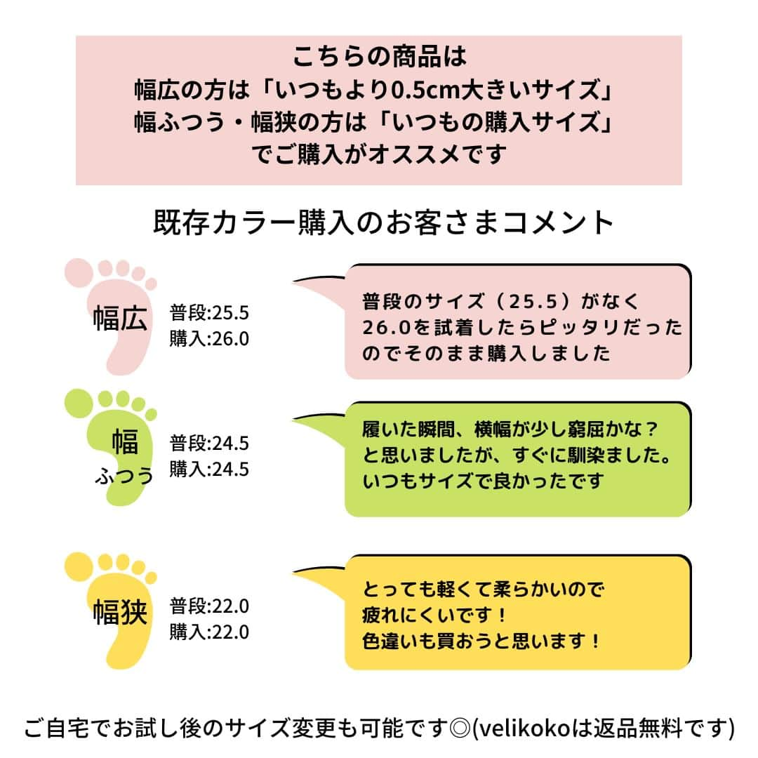 ラクチンきれいシューズ　velikoko　（ヴェリココ）さんのインスタグラム写真 - (ラクチンきれいシューズ　velikoko　（ヴェリココ）Instagram)「【2/8販売start！春の限定カラー登場のお知らせ第二弾】  大人気商品から春カラーの期間限定販売が決定！ 予告第二弾はソフトラウンドバレエシューズ♡  サテンカラーが絶妙な春カラー♪  履くだけで一気にコーディネートが春らしくなります♡  [販売期間] 2023年2月8日(水)~2月26日(日)  [配送予定] 2023年4月頃より順次配送予定 ※物流の関係で前後する可能性がございます。予めご了承ください。 . [販売場所] マルイウェブチャネル  ヴェリココ公式オンラインショップはプロフィールURＬから ▼▼ @rakuchin_kirei_official . ーーーーーーーーーーーーーーー  #velikoko #ヴェリココ #ラクチンきれいシューズ #丸井 #マルイ  #shoes #シューズ #靴 #足元コーデ #足元倶楽部 #shoesstyle #カジュアルコーデ #オフィスカジュアル #オトナカジュアル #きれいめコーデ #きれいめカジュアル #シンプルコーデ #通勤服コーデ #ゆったり幅#幅広#履きやすい #歩きやすい #疲れにくい #size #サイズ #大きいサイズ #小さいサイズ #春パンプス #バレエシューズ」2月5日 19時00分 - rakuchin_kirei_official