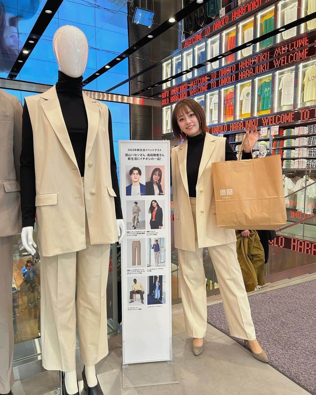 島田晴香のインスタグラム：「2日間、原宿にて UNIQLO「#新生活 応援イベント」 に参加させて頂きました！  新生活って緊張しますよね🫣 私も初めての就職の時、 どんな服装がいいのか？ 印象が良い服装ってどうゆうの？ 着回しができる服がいいな。 など沢山悩みがありました。 イベント内では ファーストキャリアの話〜セカンドキャリアの話 をさせて頂きました😌 アイドルからの広告代理店勤務からの 起業とキャリアチェンジをしている私ですが、 アイドルだったときに得た経験が現在とても生かされています。もちろん、キャリアチェンジするときは不安もありましたが一歩踏み出してよかったです☺️ キャリアチェンジするごとに選ぶ服装も変わってきてTPOに合わせておしゃれを楽しんでいるんだけど、お洋服って気分を上げてくれるから 毎日を楽しく過ごすためには 私には必要不可欠な存在なので 今回、とても勉強になった2日間でした✨  写真できてる服は 2日間とも着たUNIQLOさんのなんだけど とても着やすかったので イベント終わりには早速購入してきました！笑 パンツはショートブーツ でもパンプス、スニーカーでも合わせやすく最強💓 ジレはワンピースとあわせたりなど単品でも 使いやすそうで即決でした🐰🙌  #UNIQLO #ユニクロ #新生活」