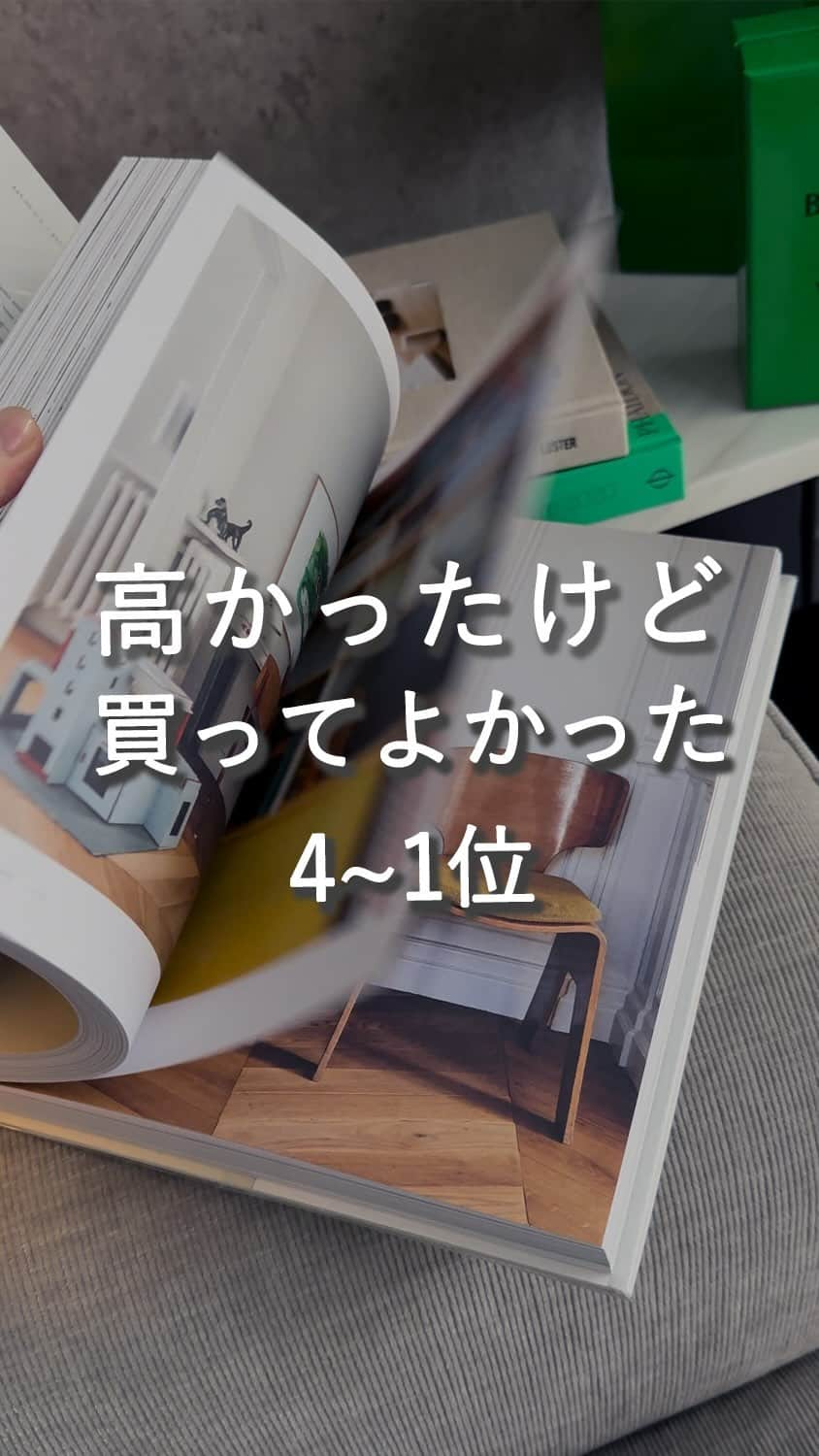 エヌケンのインスタグラム：「@nken_second ←真似したくなるおしゃれインテリアを発信 ㅤ 今の部屋で買ってよかったものを紹介！ 昨日はたくさんコメントありがとうー！ ㅤ 正解は吸音パネル！ 引っ越すたびに毎回インテリア変えてる俺が わざわざ持ってくるくらい気に入ってる！ ㅤ 壁の面積にもよるし、全面じゃくて2段とかでも 雰囲気変えられるし、費用も抑えられるから 簡単におしゃれデザインの家にしたい人は投資 する価値ありです！ ㅤ 購入先は楽天です！roomに載せてるのでぜひご覧あれ〜！ ㅤ 部屋に来た人全員、えおしゃ！ってなるのでおすすめ。 ㅤ ㅤ ============================== ㅤ  ◆別運用アカウント紹介 別荘作りました→ @nresort_theocean @nliving_thetheater  SNS勉強したい人向け→ @instakenkyusitsu  損しないお金の勉強したい人向け→ @nken.moneyliteracy  ゆるサブ垢→ @__k__n__t__   ㅤ ㅤ  #一人暮らしインテリア #一人暮らし部屋 #一人暮らし#ひとり暮らし#お洒落な部屋#部屋作り#ひとり暮らし#ひとり暮らしインテリア #インテリア#1ldk#1LDKインテリア#観葉植物#無機質インテリア#コンクリ#打ちっぱなし#ひとり暮らし部屋##植物のある暮らし#観葉植物のある暮らし#お洒落インテリア#壁紙#リメイクシート#賃貸diy#吸音パネル#収納#買ってよかった」