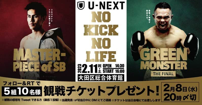 小野寺力のインスタグラム：「. NO KICK NO LIFE 2月11日(土)大田区総合体育館  今大会はこれまで配信をして来たぴあライブだけでは無くU-NEXTでもライブ配信されます。  選手たちの手に汗握る攻防を会場で、そして配信でご覧ください。  前売り会場観戦チケットは、2/9(木)まで発売。  お早めに！  ぴあ t.pia.jp/pia/event/even…  U-NEXT video.unext.jp/livedetail/LIV…  #nokicknolife  #緑川創 #海人 #勝次 #髙橋聖人 #hiroyuki #國本真義 #花岡竜 #サンチャイteppengym #麗也 #神助 #山田航暉 #平松弥 #小原俊之 #髙木覚清 #キックボクシング」