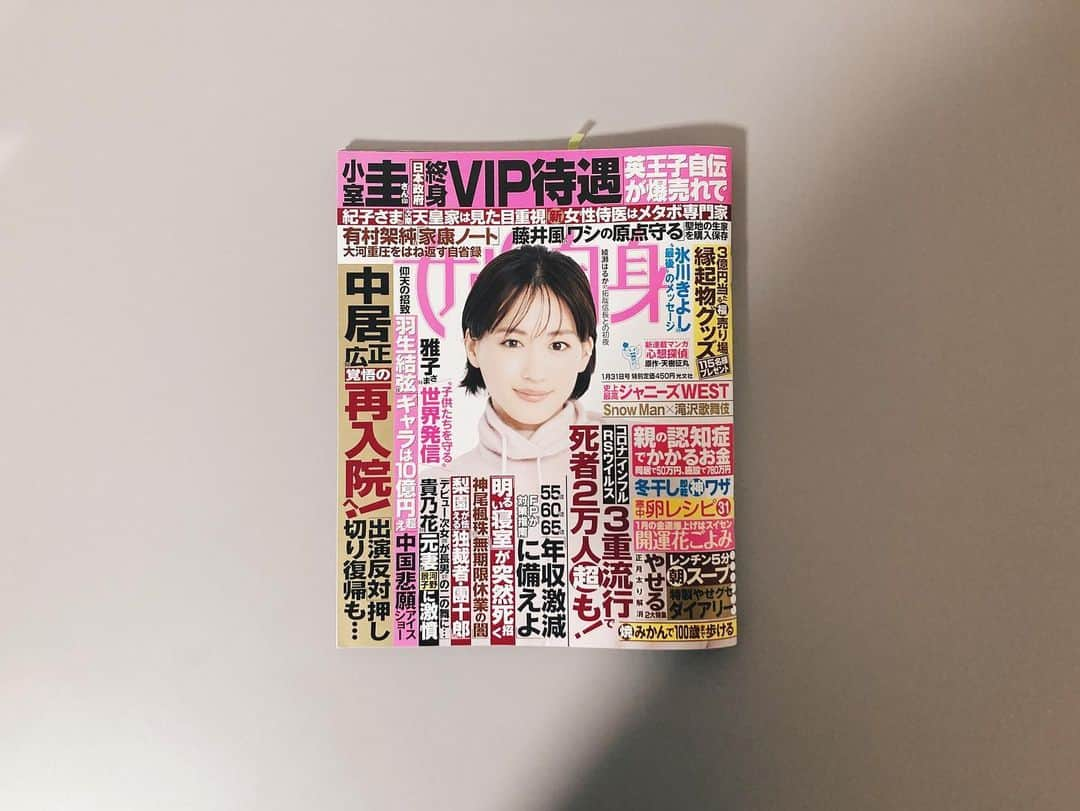 藤野可織さんのインスタグラム写真 - (藤野可織Instagram)「女性自身1月31日号にもインタビューが載っています。『青木きららのちょっとした冒険』どうぞよろしくお願いします。」2月6日 0時28分 - fujinono