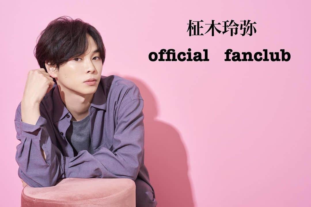 柾木玲弥のインスタグラム：「この度、ファンクラブというものを設立させて頂ける運びとなりました。 ライブ配信や、日々の写真や動画など、皆様と楽しめるようなコンテンツを提供出来るよう努めます。 この機会に是非ご入会ご検討ください。  https://lounge.dmm.com/detail/6237/index/」