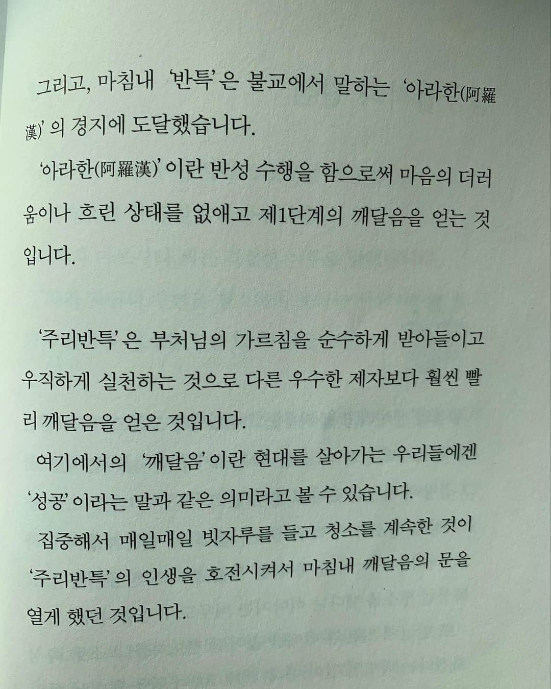 ファンウ・スルヘさんのインスタグラム写真 - (ファンウ・スルヘInstagram)「인생에서 최고로 열심히 청소중입니다 ㅎ 🤣 화이팅요 ~~~🙏💕」2月6日 14時46分 - hjini0810