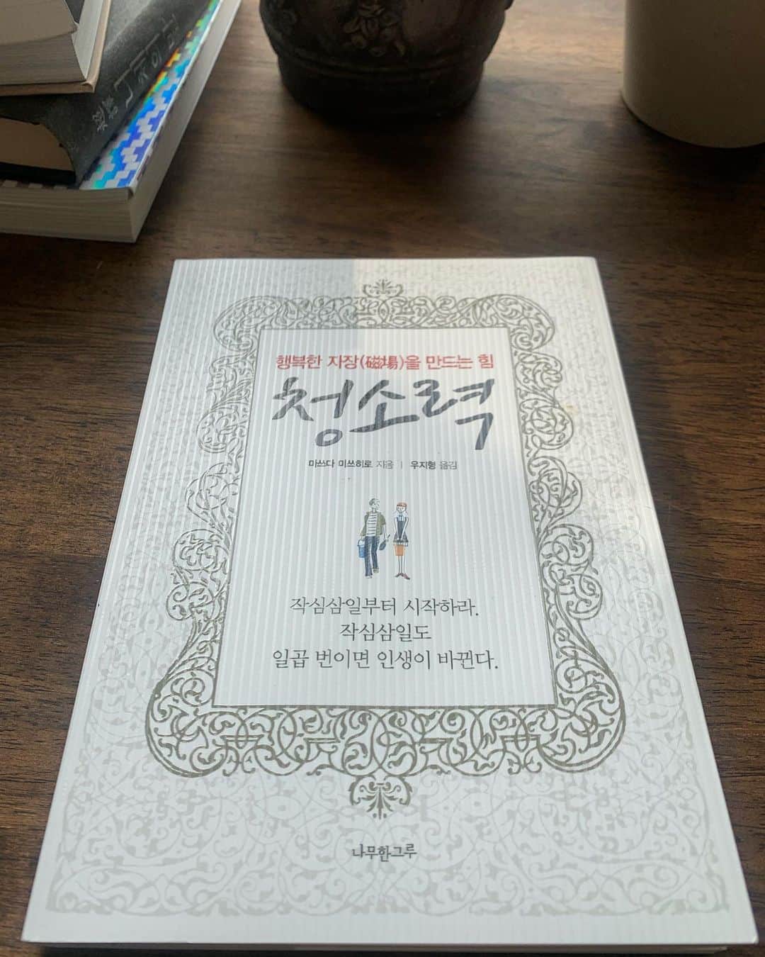 ファンウ・スルヘのインスタグラム：「인생에서 최고로 열심히 청소중입니다 ㅎ 🤣 화이팅요 ~~~🙏💕」