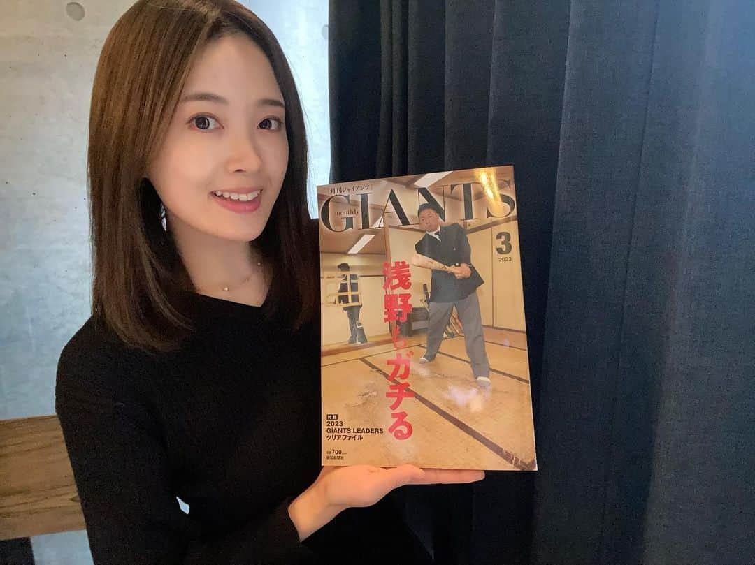 水嶋菜月のインスタグラム：「遅くなりましたが、月刊ジャイアンツ３月号の場内アナウンサー月替わりエッセイ【声に込めて】を担当しています✍️ もうご一読いただけましたでしょうか☺️？まだの方は、ぜひお手に取ってみてくださいね🤲✨ @monthlygiants」