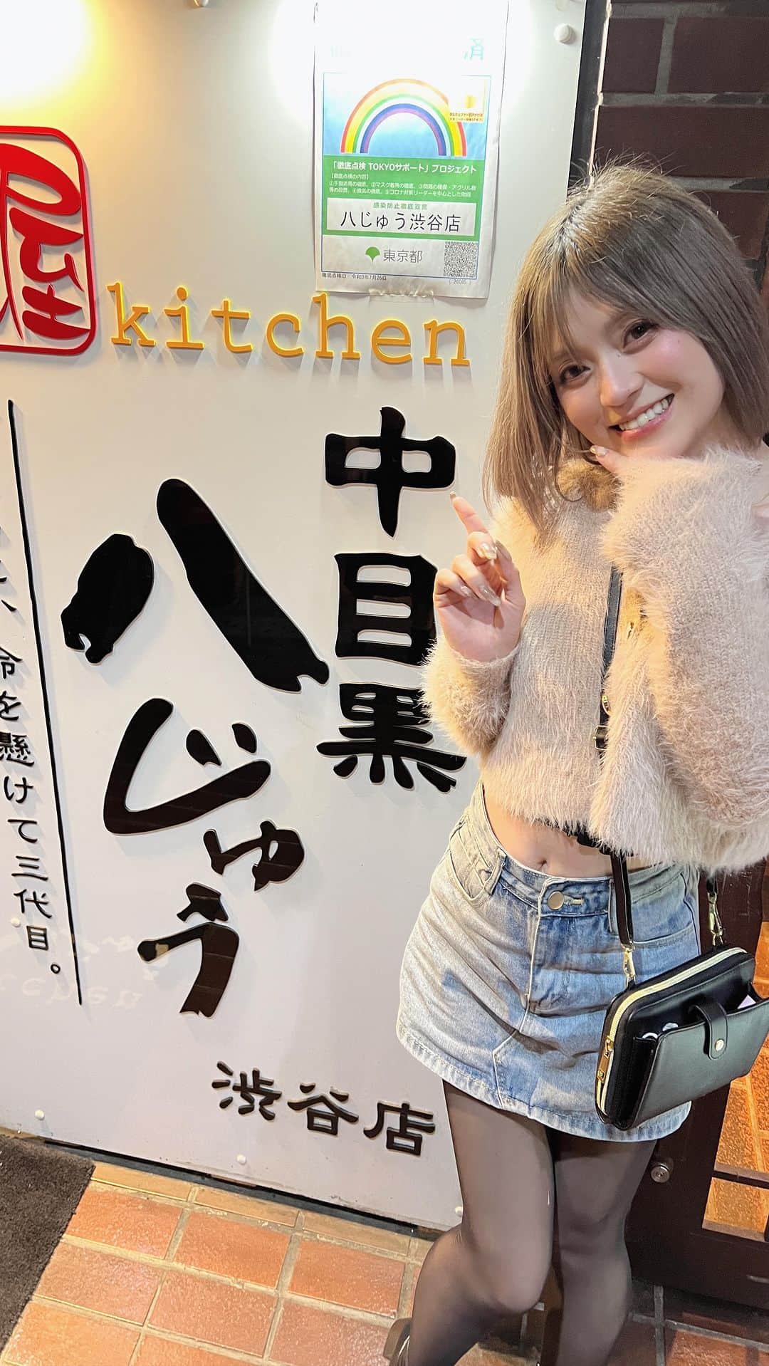 板垣あずさのインスタグラム：「前 お昼に尾道ラーメン食べた #八じゅう渋谷店  さん 夜はお好み焼きともんじゃ食べれるそーで 友達と行ってきましたー♥️ みんなでチーズカレーもんじゃシェアしたよ🥰 ちなみにあちゃんは 火傷しそうなくらい熱々で口に放り込むタイプです🫣 みんなは何タイプ？😆  #美味しかった #八じゅう蒲田本店  #八じゅう渋谷店  #尾道ラーメン #お好み焼き #もんじゃ焼き」