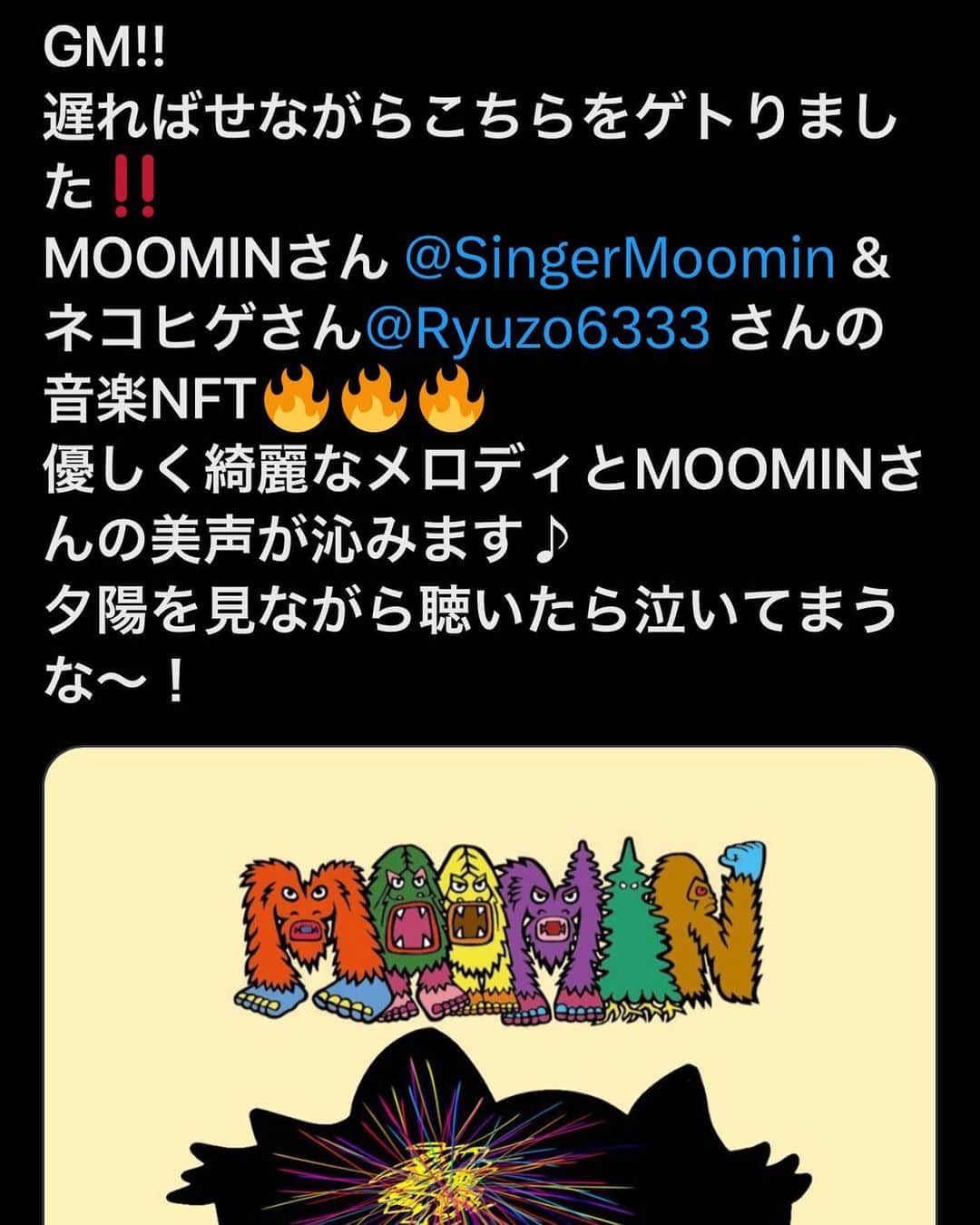 MOOMINのインスタグラム：「ご活躍さまです♪ NFT第三弾絶好調です。 是非神社で聞いて欲しい⛩  #nft #MOOMIN #nekohige #web3」