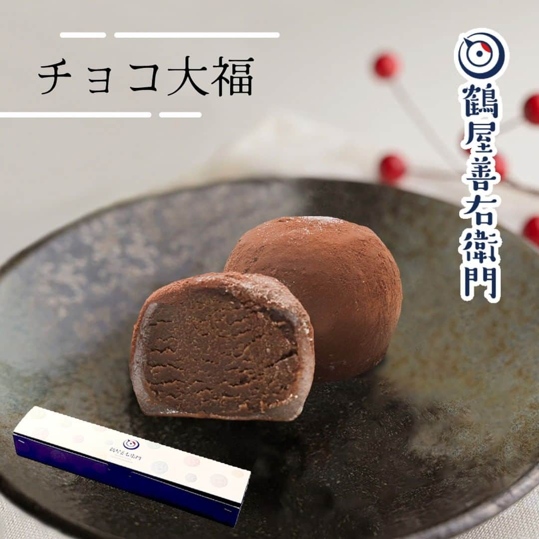 総本家駿河屋のインスタグラム：「. バレンタインシーズンにぴったりなチョコ大福が販売開始しました💕  たっぷりのココアパウダーをまとった大福にはあま～いチョコのあんこ入り🍫  和菓子好きの方にはもちろん、チョコ好きの方にも😍  ティータイムにご自身用、気持ちを伝えるプレゼントにもおすすめです💘  Yahoo!ショッピングと楽天市場で販売中です✨  詳しくはストーリー、ハイライトのリンクから👆 @souhonke_surugaya_zen_emon  #チョコ大福 #チョコレート大福 #バレンタイン #大福 #和菓子ギフト #総本家駿河屋 #総本家駿河屋善右衛門」