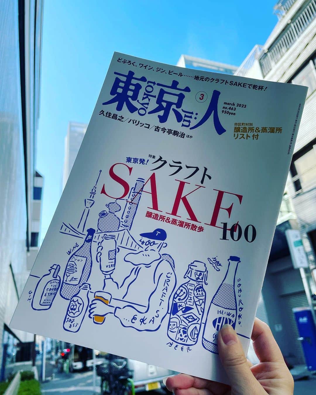 魚金さんのインスタグラム写真 - (魚金Instagram)「【魚金醸造】@uokin_brewing  東京人3月号にちょこっと掲載していただきました🍻  渋谷のど真ん中で造る、魚金のクラフトビール。 『クラフトビールが苦手な人のためのクラフトビール🍺』をテーマに魚金店内で醸造し、できたてほやほやビールが常時7種楽しめます。  飲み放題は、破格の1300円/1h！！ 缶ビールは、1本500円！！  ぜひ渋谷マークシティ2F【魚金醸造】へ遊びに来てください\( ˆoˆ )/  ⏰営業時間 ランチ　：11:30〜15:00(L.O. 14:00) ディナー：17:00〜23:00(L.O. 22:00) 土日祝　：11:30〜23:00(L.O. 22:00)  🏋🏻定休日：無  #魚金 #魚金醸造 #渋谷マークシティ #渋谷グルメ #渋谷ビール #クラフトビール #クラフトビール醸造所 #渋谷デート #東京グルメ #ビール女子 #uokin #shibuya #craftbeerporn #beerstagram #beerbrewing #brewery #shibuyamarkcity #tokyofood #tokyodinner #izakaya #」2月6日 11時35分 - uokin_koho