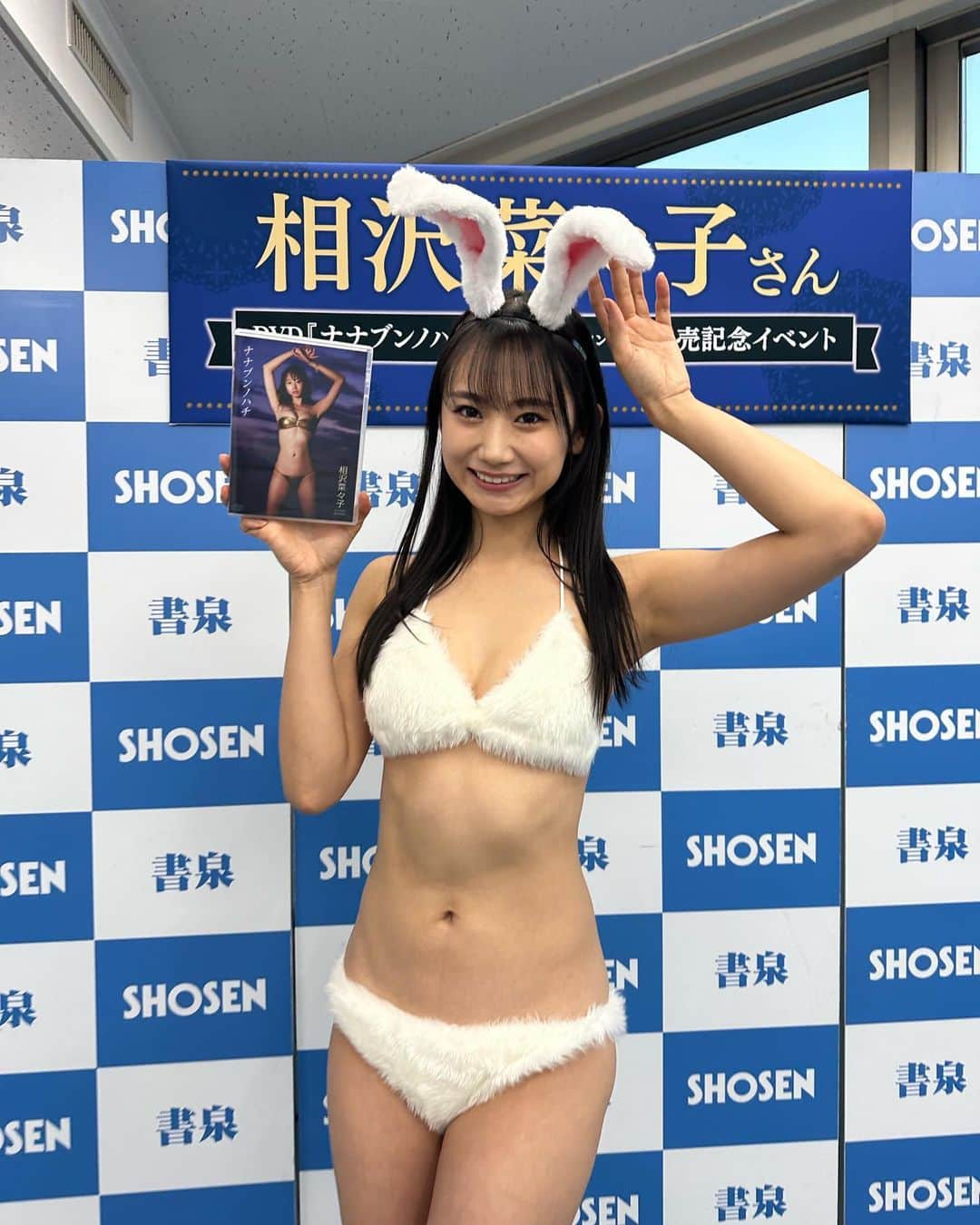 相沢菜々子のインスタグラム