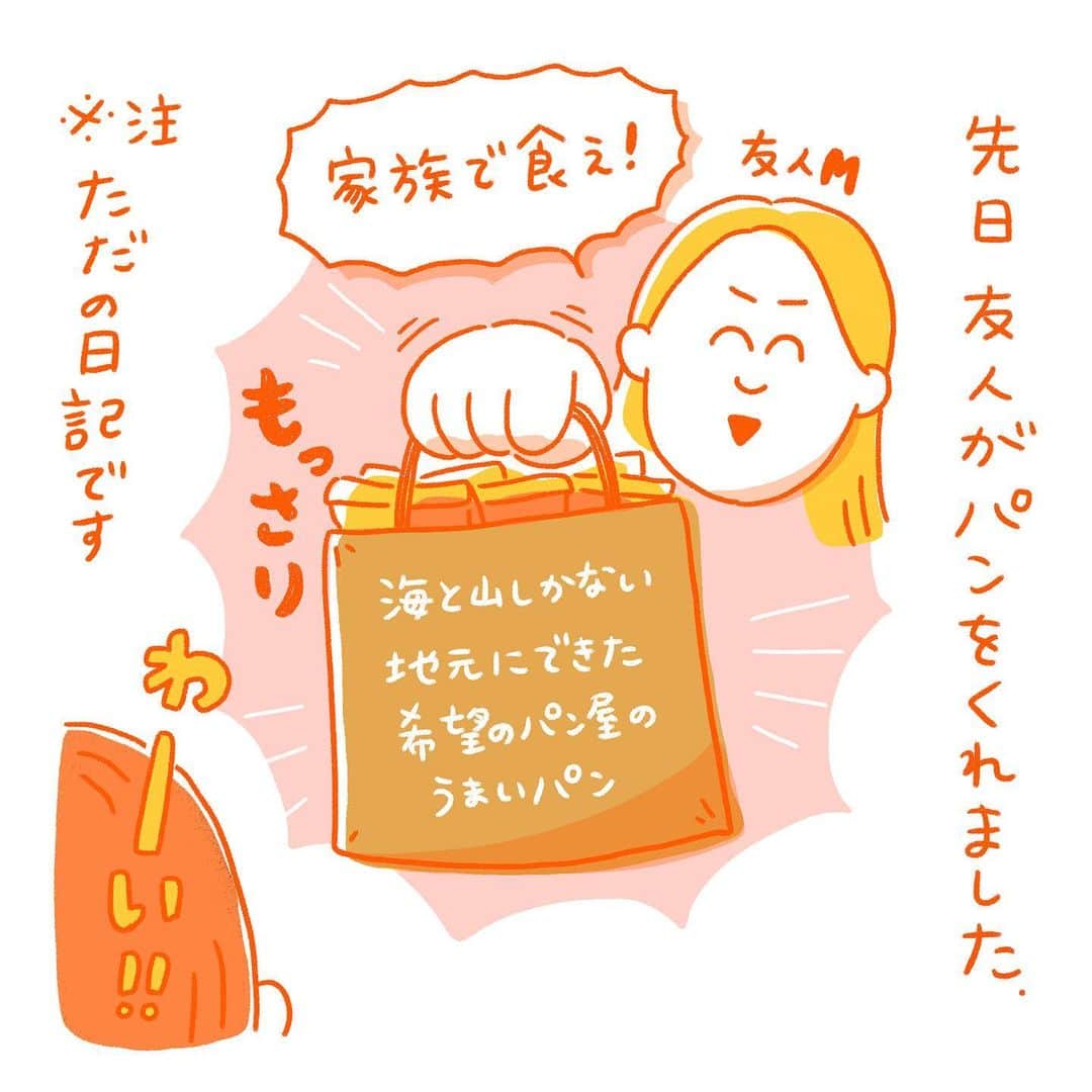 澤村 花菜のインスタグラム：「チョココロナはお店の人がかわいそうだ🙄  #イラスト #絵日記」