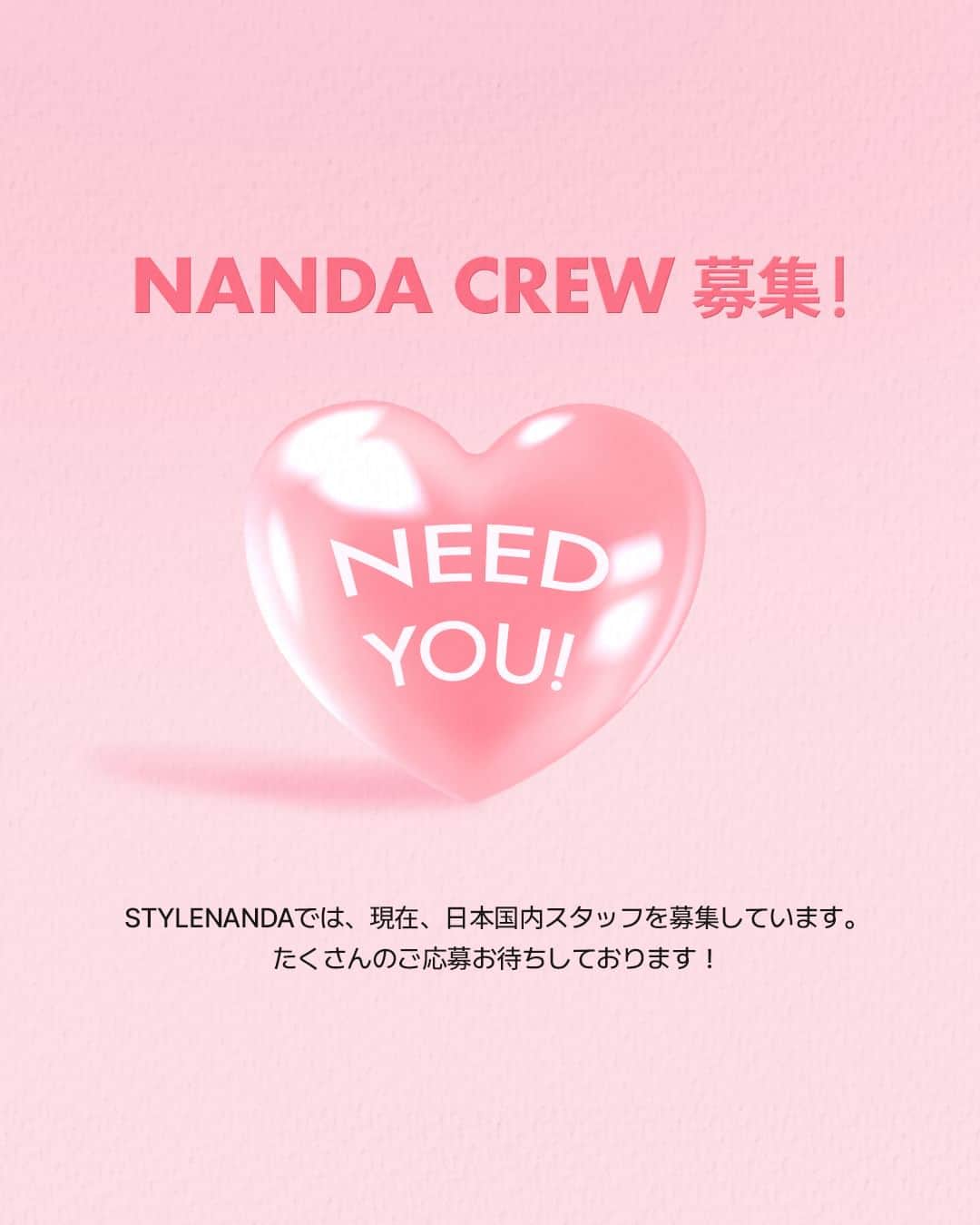 STYLENANDAのインスタグラム：「📣NANDA CREW募集📣   STYLENANDA原宿店では長期スタッフを募集しています🛒🌈 皆様のご応募をお待ちしております📮   #3CE #3CESTYLENANDA #スリーシーイー #スタイルナンダ原宿 #韓国コスメ #韓国ファッション」