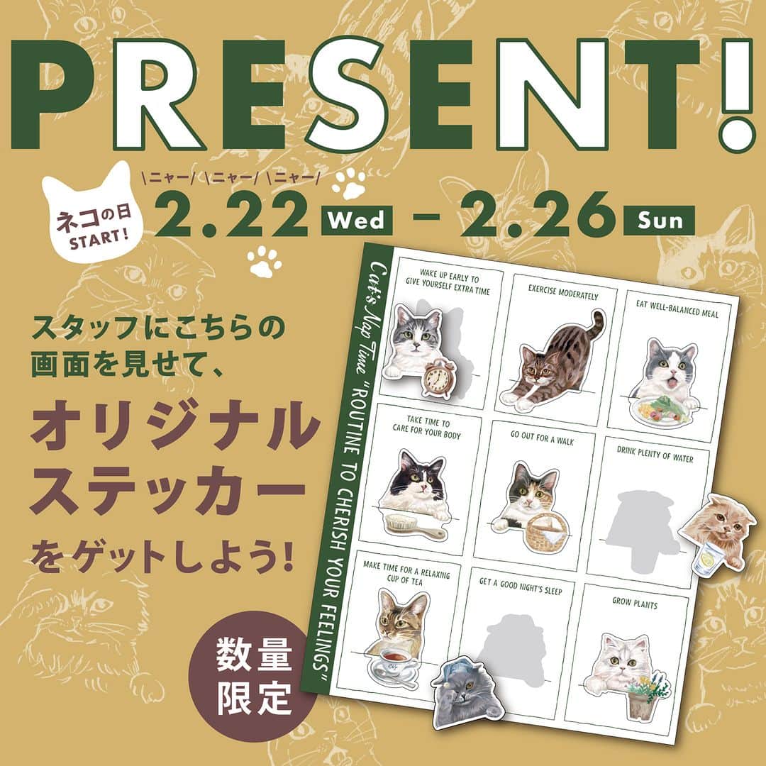 のインスタグラム：「. 【ステッカープレゼント！】※好評につき配布終了いたしました。(2/24追記)  2/22～2/26の5日間、アフタヌーンティー・リビング店舗のスタッフにこちらの画面を見せていただいたお客様に先着でCat's NapTimeオリジナルステッカー(非売品)をプレゼントいたします。 ノートやスマートフォンケースなど、お好きなところに貼ってお楽しみください♪  ※公式オンラインストアでの実施はしておりません。 ※各店なくなり次第終了。  詳しくはプロフィールのリンクからどうぞ ➡@catsnaptime  ※店舗によって、臨時休業、一部営業時間変更の場合がございます。 各店舗の休業・営業再開・営業時間の変更につきましては、各商業施設のホームページ等でご確認ください。お客様には大変ご不便をおかけし申し訳ございませんが、何卒よろしくお願い致します。  #AfternoonTea #AfternoonTeaLIVING #アフタヌーンティー #アフタヌーンティーリビング #アフタヌーンティーのある暮らし #cats_naptime8 #catsnaptime #cats_naptime #catsissue #ネコ #ねこ #ネコの日 #ねこの日 #ルーティン #ネコのいる暮らし」