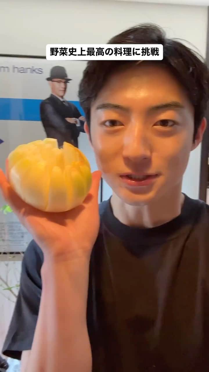 修一朗のインスタグラム：「野菜史上最高の料理に初挑戦！　#fyp」