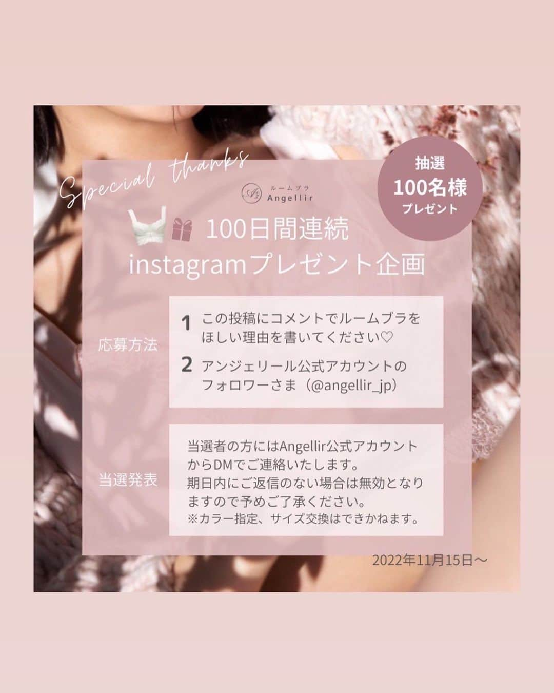 中野ゆいなさんのインスタグラム写真 - (中野ゆいなInstagram)「@angellir_jp ふんわりルームブラとキュッとふんわりショーツ  カラーはアンティークグレー🐺 カラバリ全16種類もあってナイトブラでは珍しい！サイズ展開も豊富◎  ノンワイヤーなのに生地もしっかりしてて ホールド力+つけ心地最高なのー🤍  キュッとふんわりショーツは着圧ショーツなのも嬉しい🙆🏻  期間限定のプレゼント企画もしてるよ🎁 応募方法は ✓公式アカウント @angellir_jp をフォローしている方 ✓私の投稿のコメント欄に欲しい理由をコメント  みんなで美意識あげてこ~！✊🏻  #angellir #ふんわりルームブラ #ナイトブラ #ルームブラ #アンジェリール #バストケア #キュッとふんわりショーツ #着圧ショーツ #育乳補正ナイトブラといえばルームブラ」2月6日 19時12分 - nkn_0125