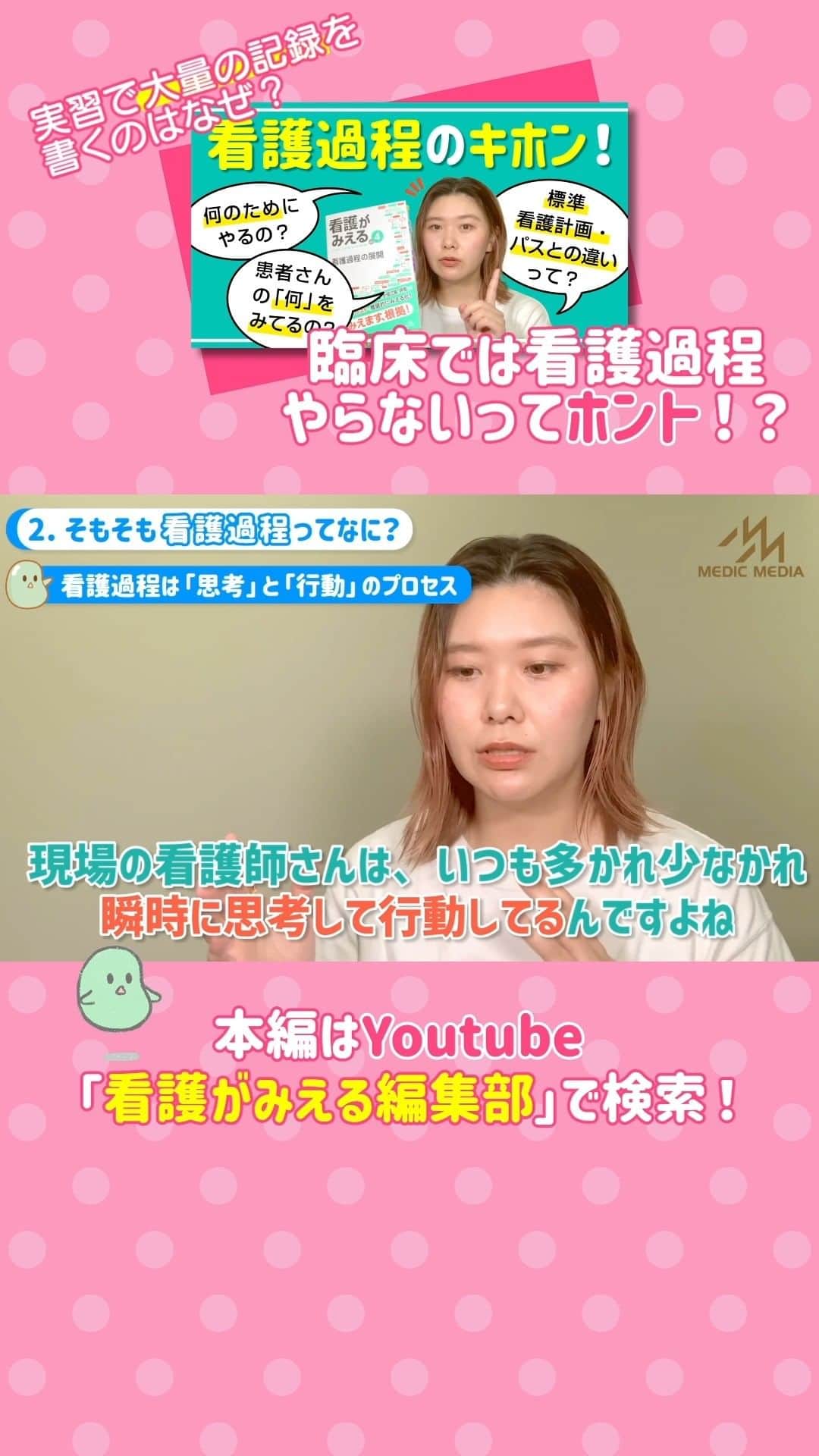 ネコナースのインスタグラム