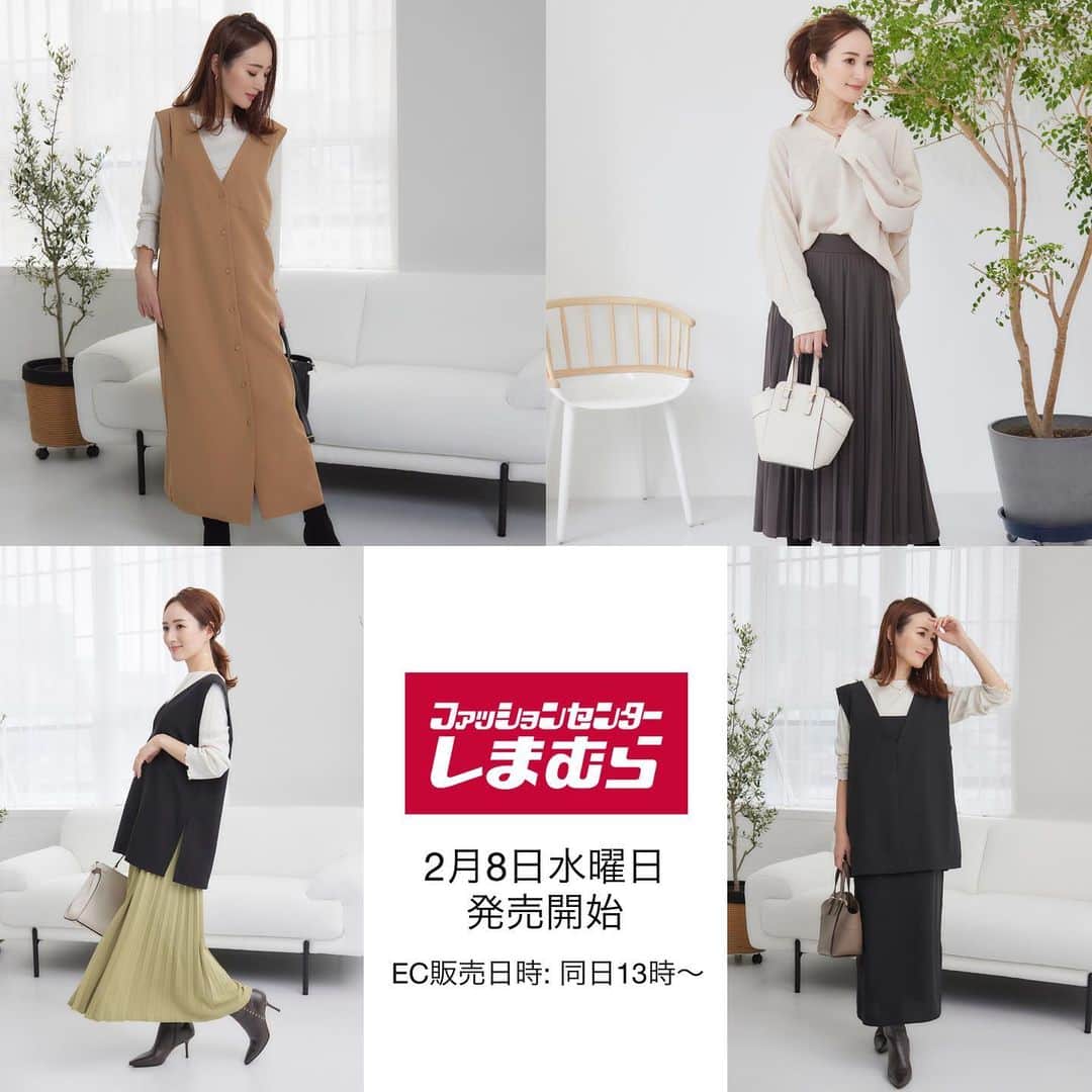 星玲奈のインスタグラム：「今月もしまむらさんとのコラボアイテム発売のお知らせです✨ 発売は2月8日（水）（オンラインストアは2月8日（水）13時）販売スタートとなります！  今回は特別な特典としまして… 2/8〜「しまむらアプリ」の会員特典で私のサイン入り写真を抽選で3名にプレゼント！ （どなたか欲しいと思ってくださる方がいることを願います🥹🥹） 応募期間は2/8〜2/26。 詳細は、「しまむらアプリ」で確認していただけたらと思います☺️  blogにはさらに詳しく製品情報とお写真を記載しておりますのでぜひご覧ください😊 ストーリーズにリンクを貼りますね。 この後、インスタライブでも詳しくご紹介いたします！   #しまむら #しまパト #しまむらパトロール #しまむら購入品 #しまむら安心価格 #しまむらコーデ #プチプラ #プチプラコーデ #きっと見つかる #みんなワクワク #春服 #春服コーデ   【プルオーバー】 ■HRケーブルJQPO コーデの定番アイテム、ボートネックカットソー。この春はニットライクな編み柄を取り入れて、さりげなく華やかさをプラス。ジャケットやカーディガンのインナーにはもちろん、一枚でも着映えするので、これからの時期に重宝します。春先まで着回しやすい8分袖です。   【ジャンパースカート】 ■HRTPuジレJSK120 前ボタンのVネックジャンパースカートです。女性らしい胸元の切り替えがポイント。 きちんと感のあるデザインに、華奢なクルミ釦でアクセントを加えました。   【ジレ＋ワンピース】 ■HRTセットOP120 ジレがSETになったキャミワンピースです。それぞれのアイテムが単品として着ていただけるので、何通りものコーディネートをお楽しみいただけます。 ジレはヒップが隠れる程度のチュニック丈なので、パンツやナロースカートとの相性◎ バックスタイルのバーがポイントです。 ワンピースはストンとしたアイラインシルエットなので、細見えするのが嬉しい！     【プリーツスカート】 ■オンオフHRTプリーツ85 ニット素材で、ウエストの伸縮性に優れ、ウエスト周りがスッキリとしたアコーディオンプリーツスカートです。スニーカーにも合わせやすい少し長めの丈感で脇には目立たないポケット付き。洗濯ネット使用でご家庭の洗濯機でも洗濯が可能です。   【プリーツスカート】 ■オンオフHRプリーツSK ニット素材で、ウエストの伸縮性に優れ、ウエスト周りがスッキリとしたプリーツスカートです。変形プリーツのデザインが大人っぽく新鮮！少し長めの丈感で脇には目立たないポケット付き。洗濯ネット使用でご家庭の洗濯機でも洗濯が可能です。     【ブラウス】 ■HRソデヘンカスキッパBL 袖丈調節可能で2way仕様のスキッパーブラウス。表面感がある素材を用いたスキッパー仕様の為、抜け感を出しつつ上品な印象に見えます。」