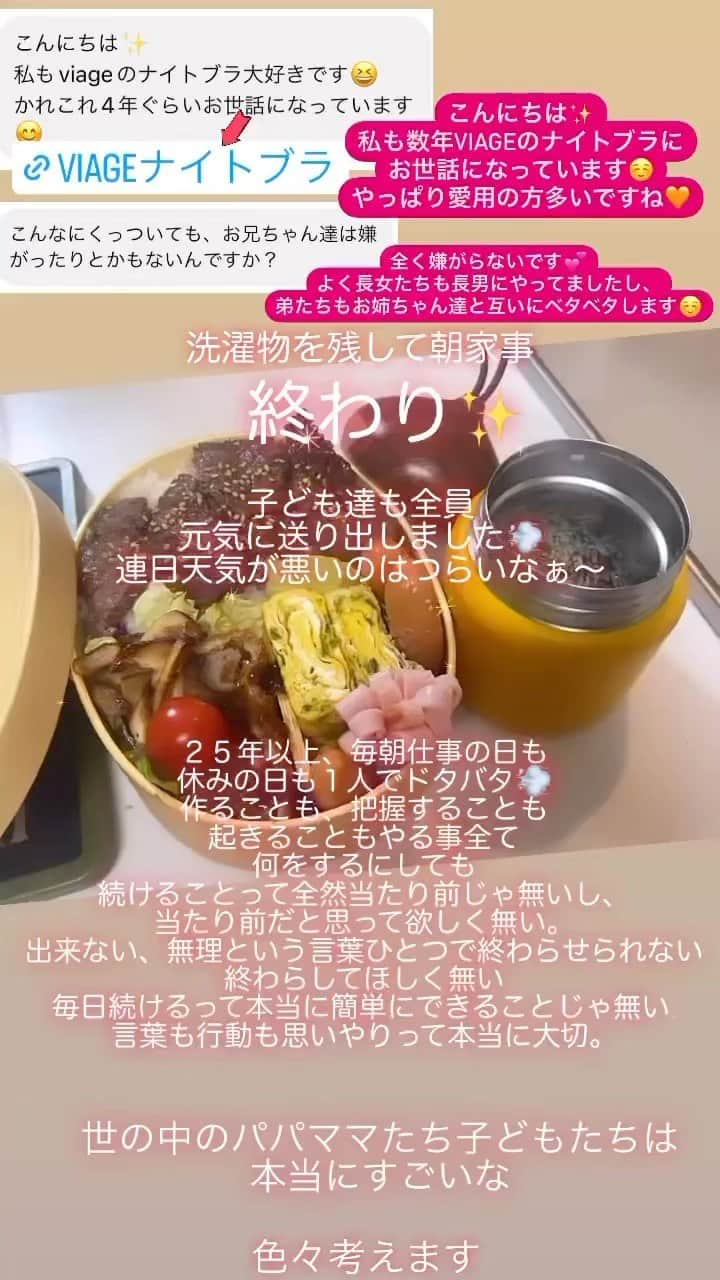 Kazukiのインスタグラム：「#毎日弁当#六男七女#15人大家族#漆山家#モーニングルーティン#大学生#高校生#中学生#小学生#保育園#社会人」