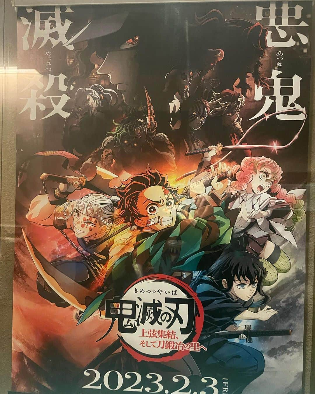 眞鍋かをりさんのインスタグラム写真 - (眞鍋かをりInstagram)「ワールドツアー上映「鬼滅の刃」上弦集結、そして刀鍛冶の里へ  最高すぎてしばらく放心状態でした… 観終わった後、推し活をともにしてきた紅ちゃんとたくさん語りたかったのですが 「どこから話したらいいのか…ため息しか…出てこないね…」 ってなりました  遊郭編を大スクリーンで観られただけでも映画館にきた価値あるわって感じなのに、さらに刀鍛冶第一話…なんですかあのクオリティは…  とにかくこれからも鬼滅を推し続けていける幸せ  制作の皆様、キャストのみなさま、関係者の皆様、本当にありがとうございます  2023年最高に楽しみです！  #ワールドツアー上映鬼滅の刃上弦集結そして刀鍛冶の里へ #鬼滅の刃 #帰宅したらうちの子が無惨様がやってた実験をはじめました」2月6日 22時05分 - wo_0531