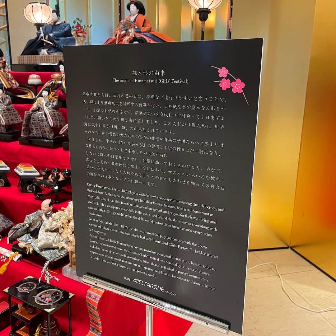 ホテル メルパルク名古屋さんのインスタグラム写真 - (ホテル メルパルク名古屋Instagram)「雛人形🎎 １階エントランス（螺旋階段下、レストラン入口左側）に 「紫峰作 吉浜人形　雛人形 十五人」を設置しました。設置期間は１月３１日（火）～３月３日（金）  #メルパルク #メルパルク名古屋 #ホテル装飾 #雛人形 #吉浜人形」2月6日 22時01分 - hotel_mielparque_nagoya